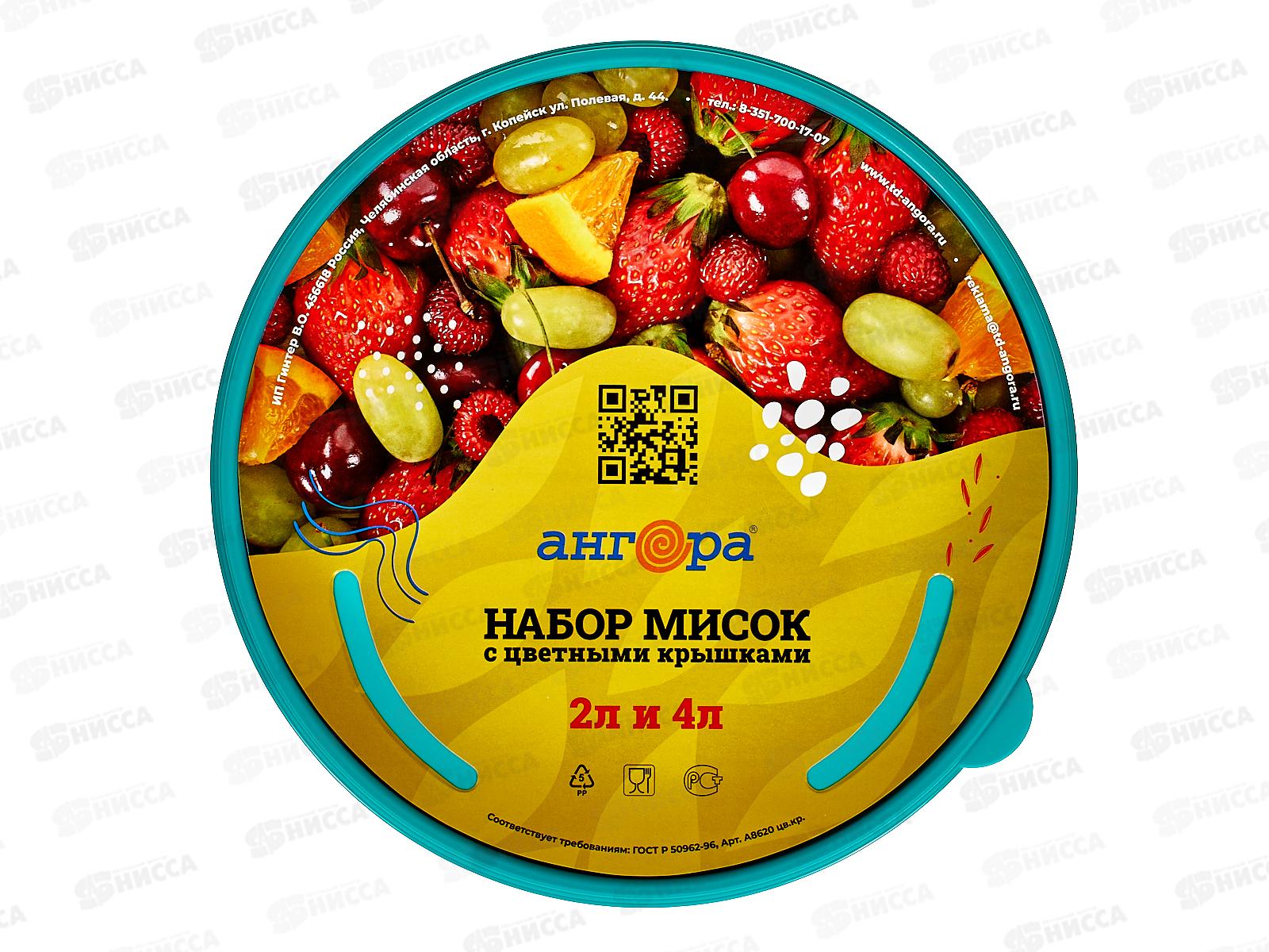 Набор мисок с цветными крыш 2+4л тиффани (Ангора) *12