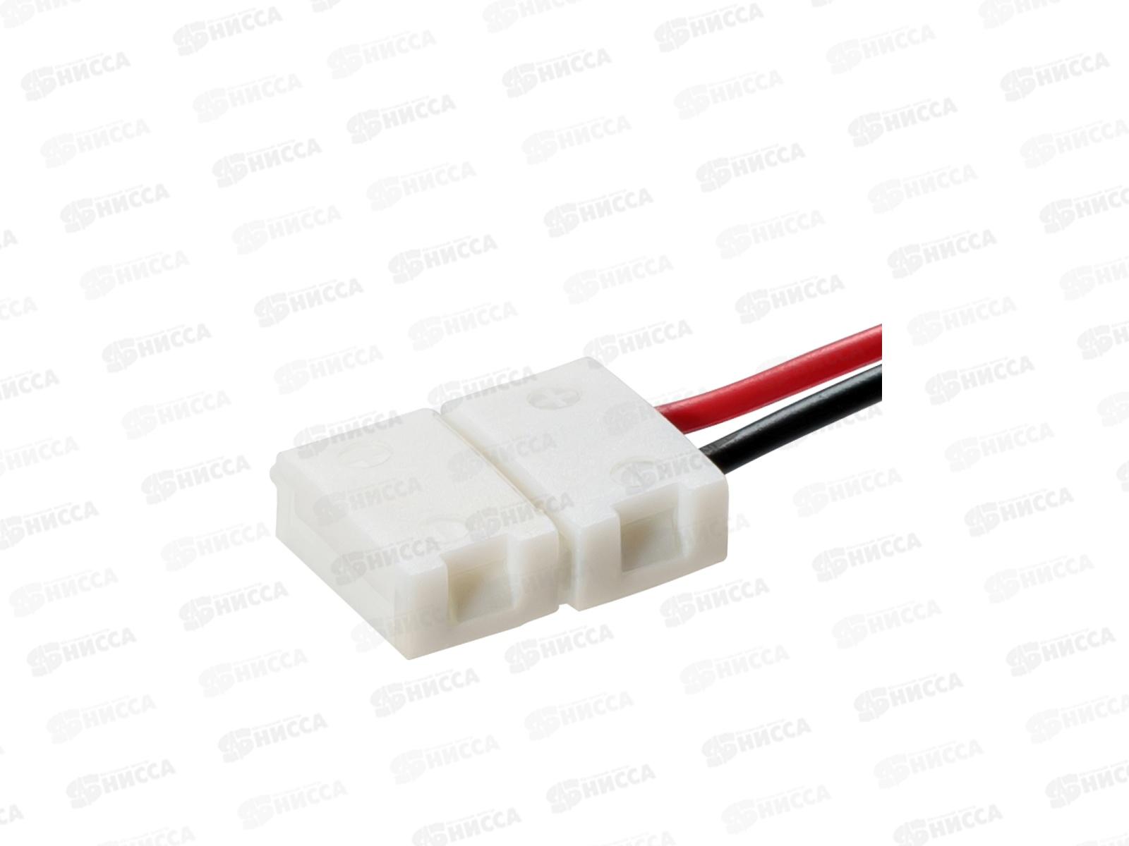 Коннектор для гибкого соединения двух светодиодных лент ш.10мм (2шт) 0403 TDM