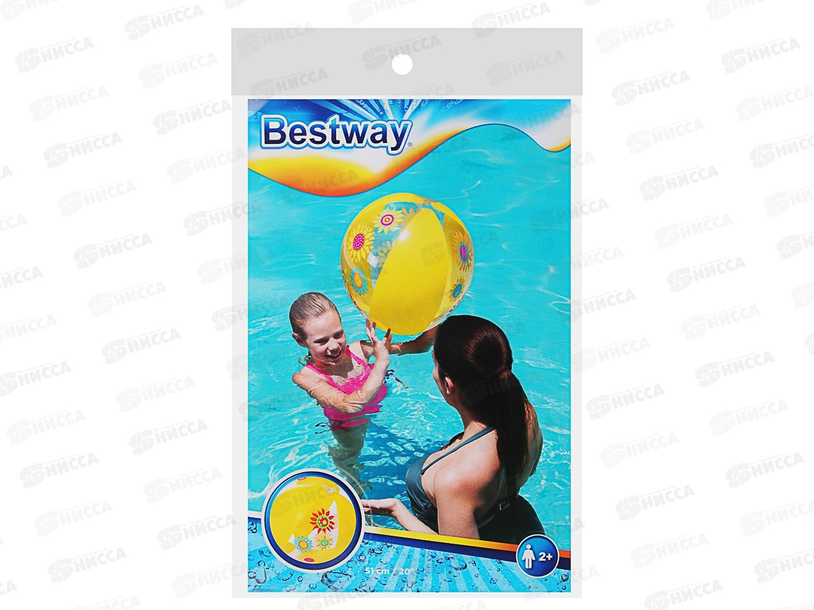 Надувной Мяч 31036 51см BESTWAY *36