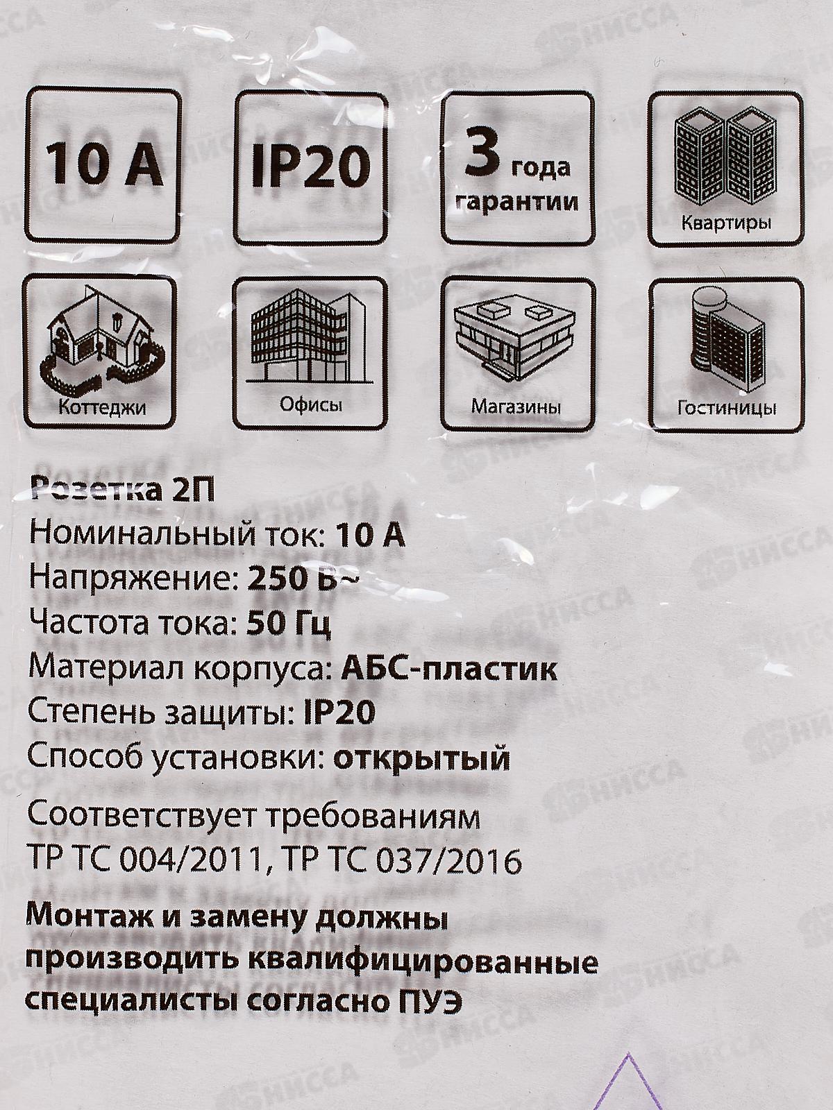 Розетка TDM двойная угловая открытая установка с з/ш, IP20 10А белый &quotЛадога&quot, 0022