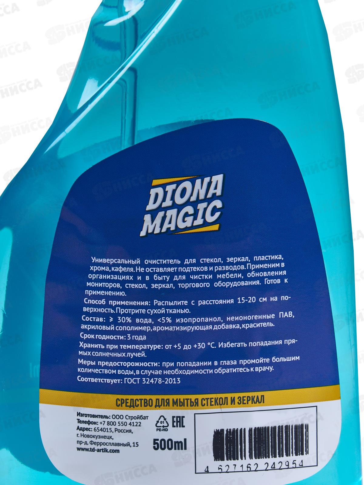 Diona средство для мытья стекол и зеркал 500мл триггер *32