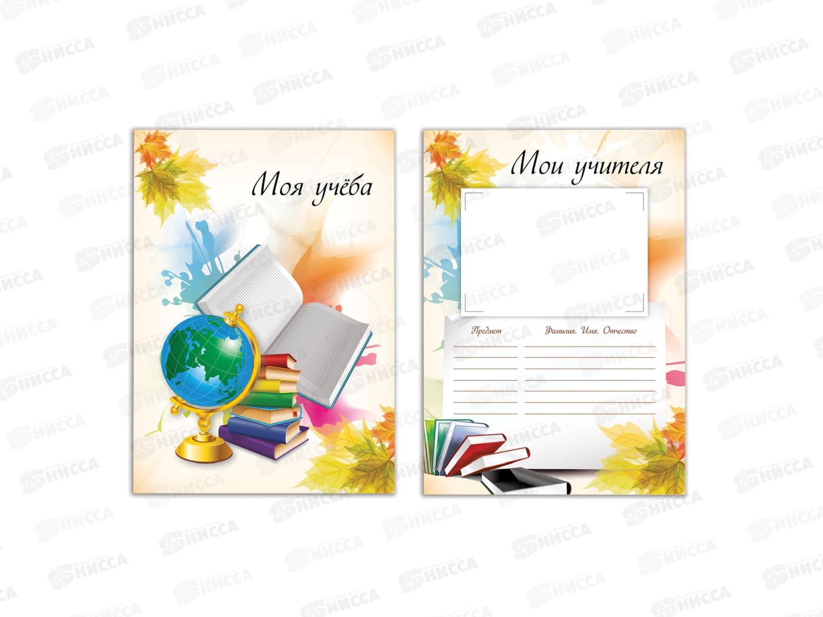 Листы-вкладыши для портфолио школьника BRAU,30разд,32л.,127550  *5/60