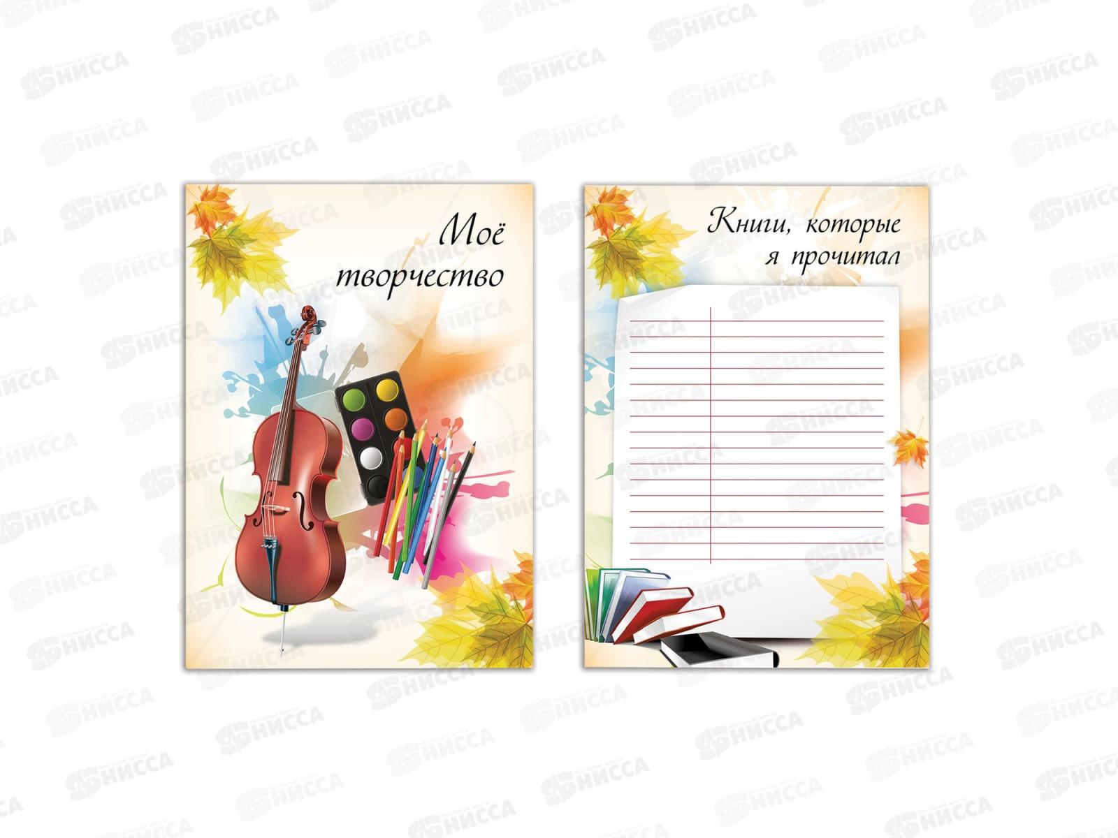 Листы-вкладыши для портфолио школьника BRAU,30разд,32л.,127550  *5/60