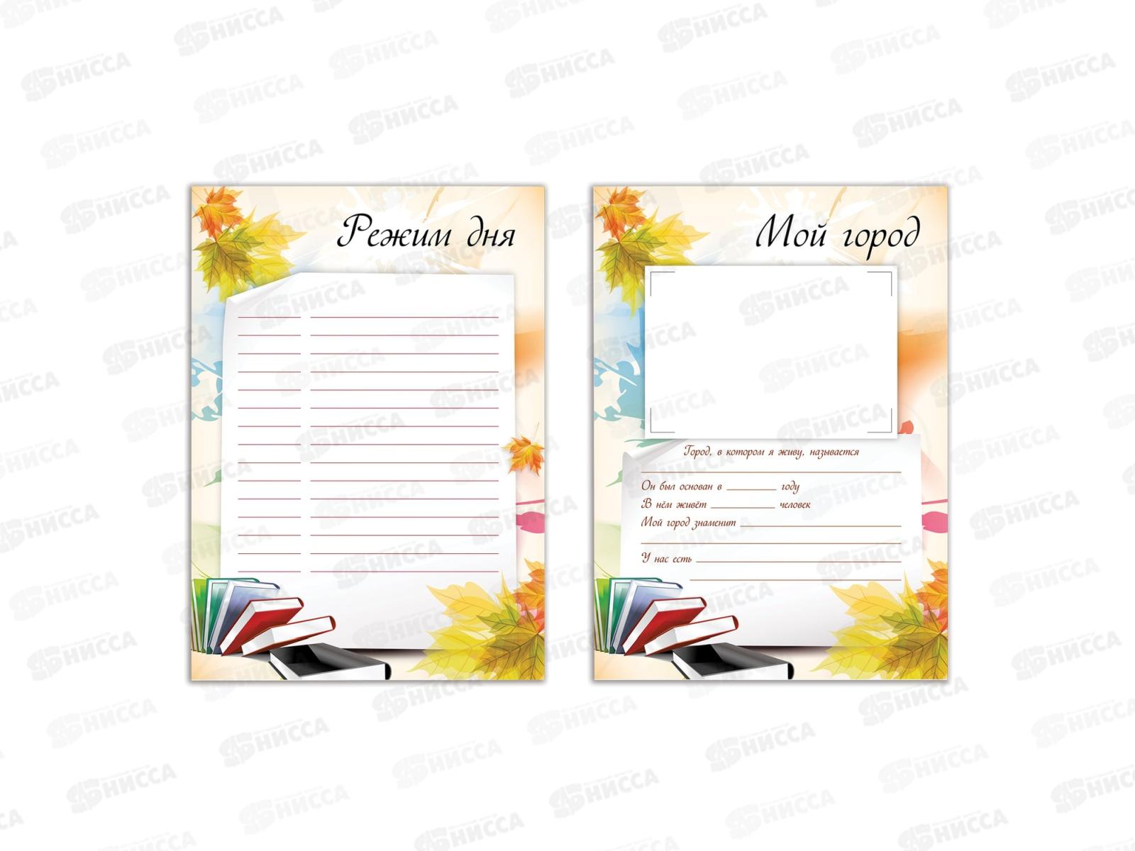 Листы-вкладыши для портфолио школьника BRAU,30разд,32л.,127550  *5/60