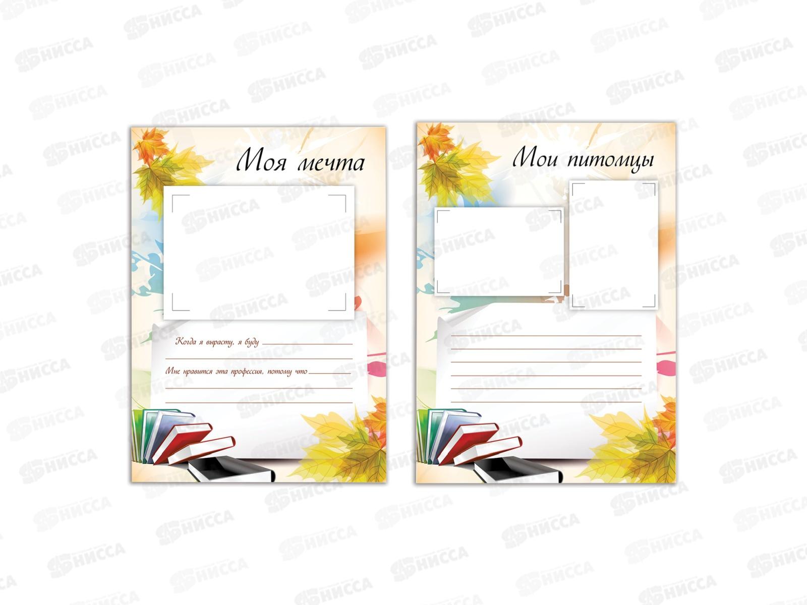 Листы-вкладыши для портфолио школьника BRAU,30разд,32л.,127550  *5/60