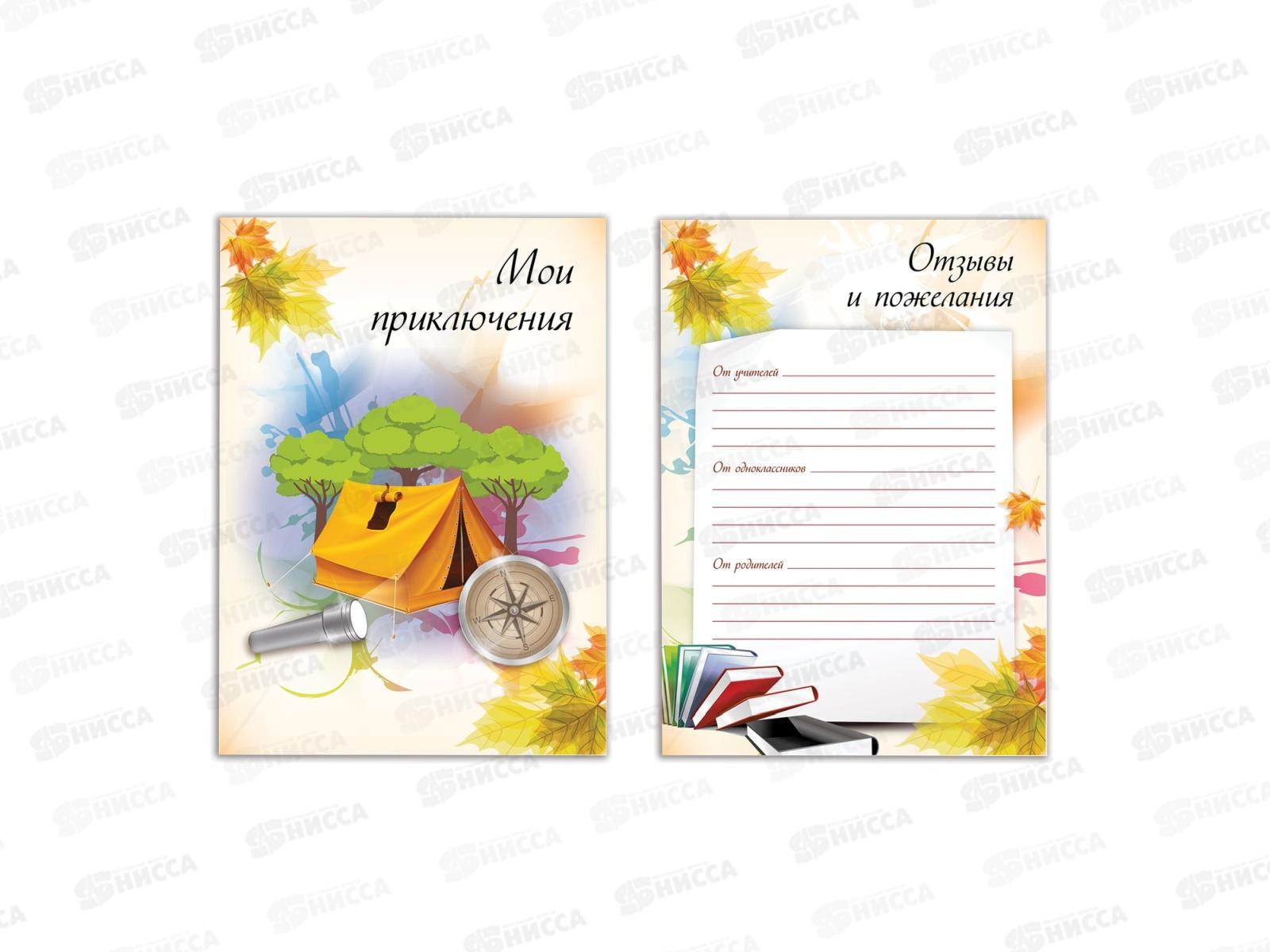 Листы-вкладыши для портфолио школьника BRAU,30разд,32л.,127550  *5/60