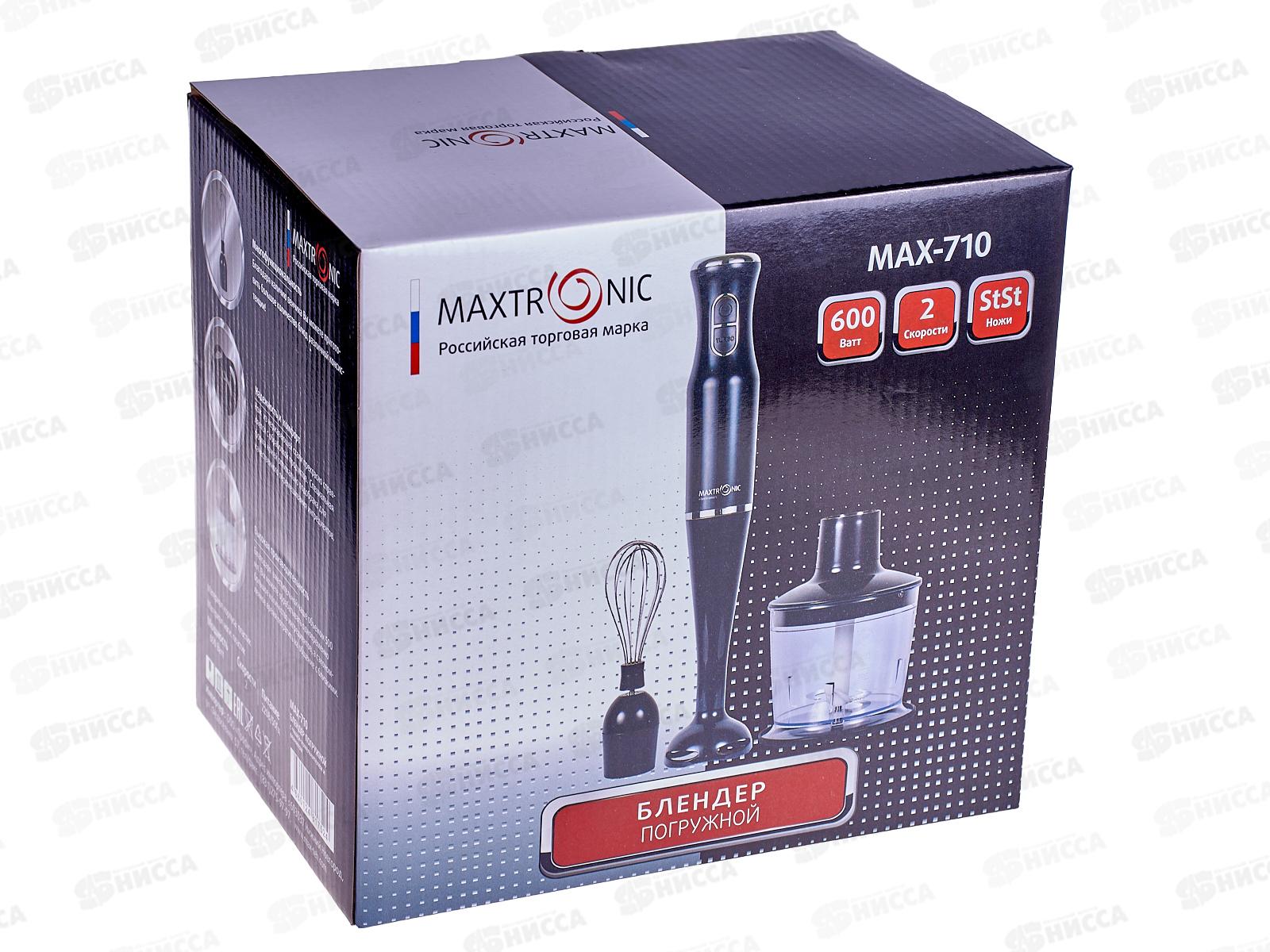 Блендер Maxtronic MAX-710 погружной 2скоростит 600Вт *8