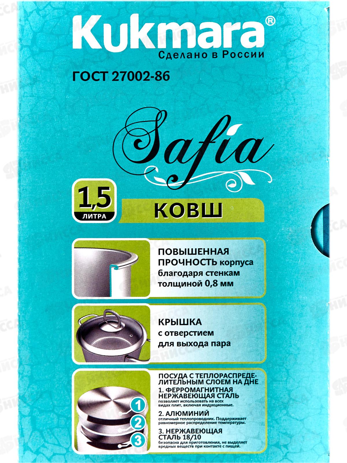 Ковш 1,5л &quotSAFIA&quot д.16см с металлической крышкой, SF-LDL1516M