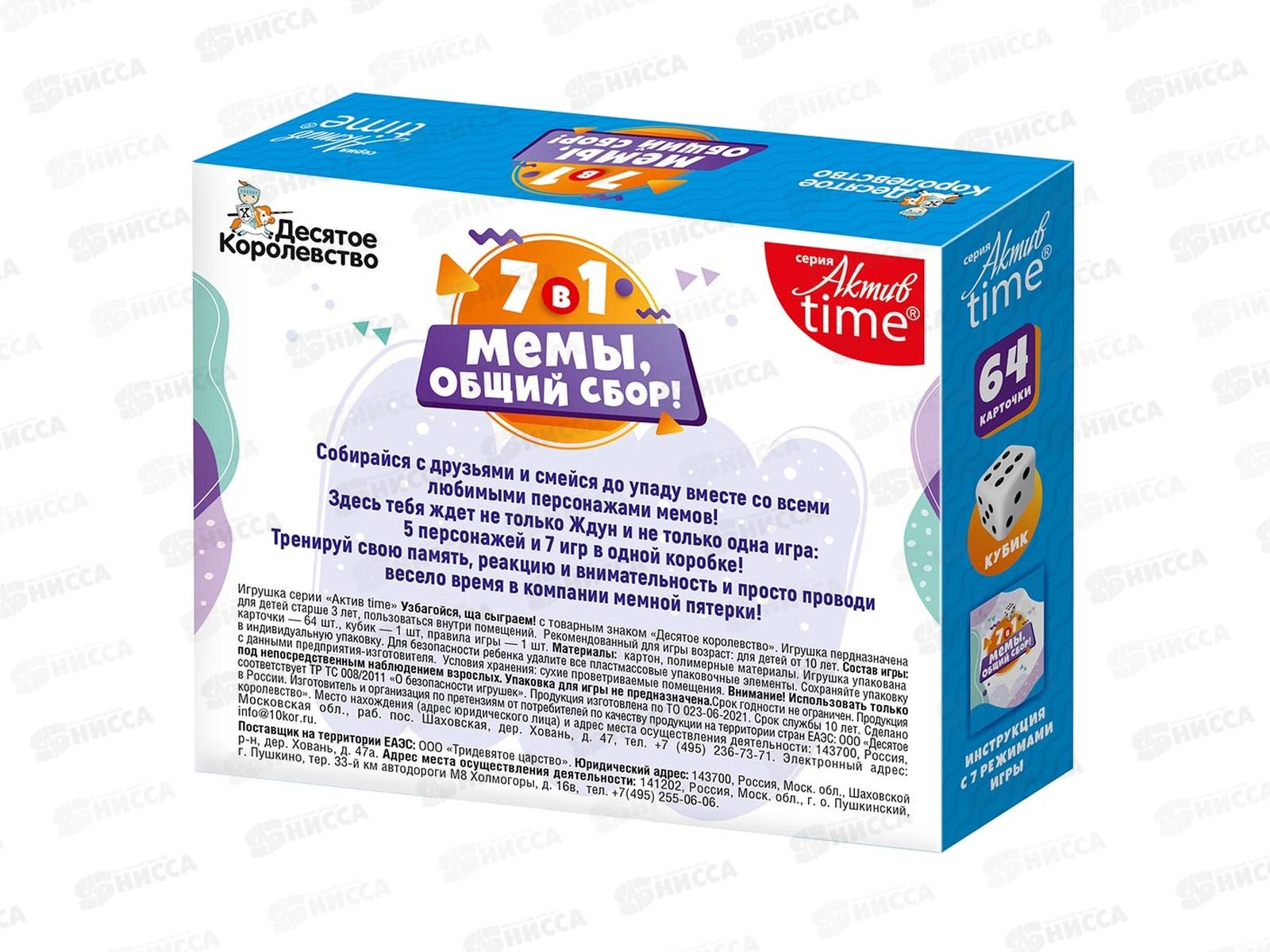 Игра настольная &quotМемы, общий сбор!&quot 04930