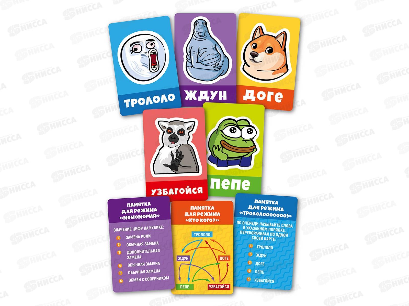Игра настольная &quotМемы, общий сбор!&quot 04930