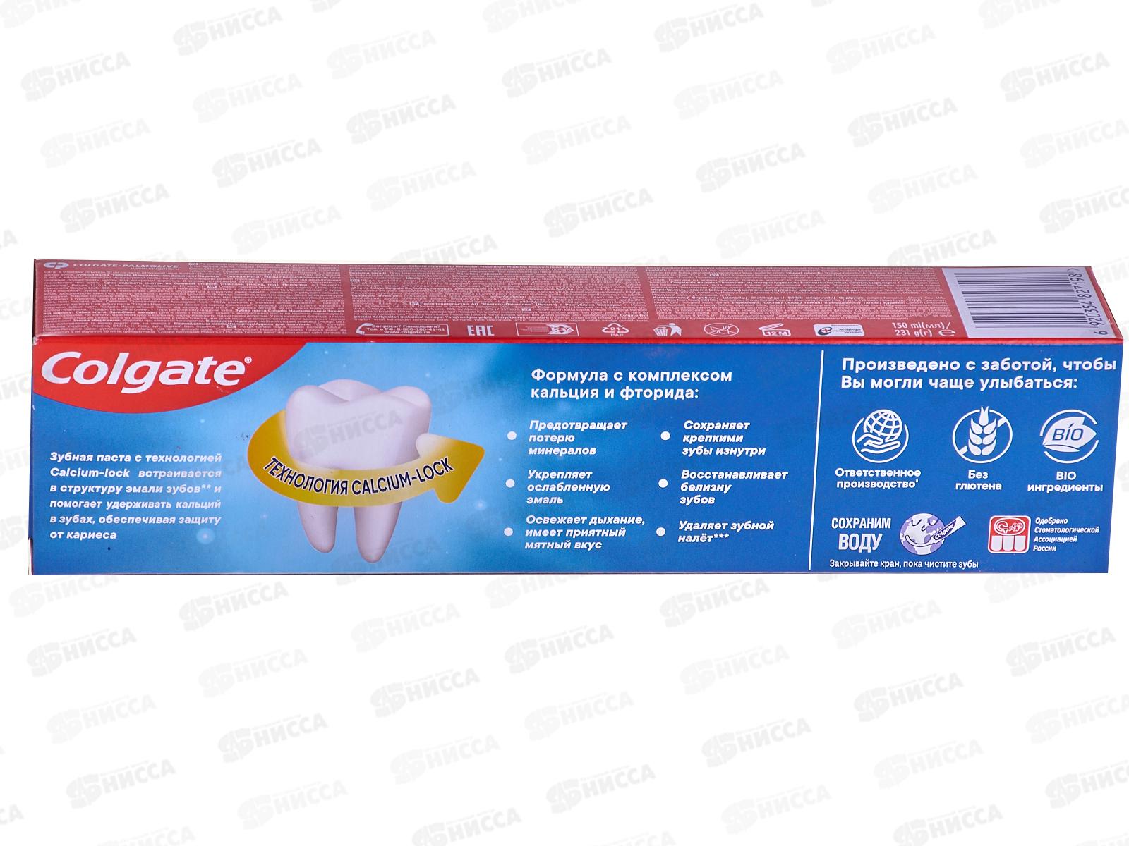 КОЛГЕЙТ 150мл Максимальная защита от кариеса Свежая мята *48