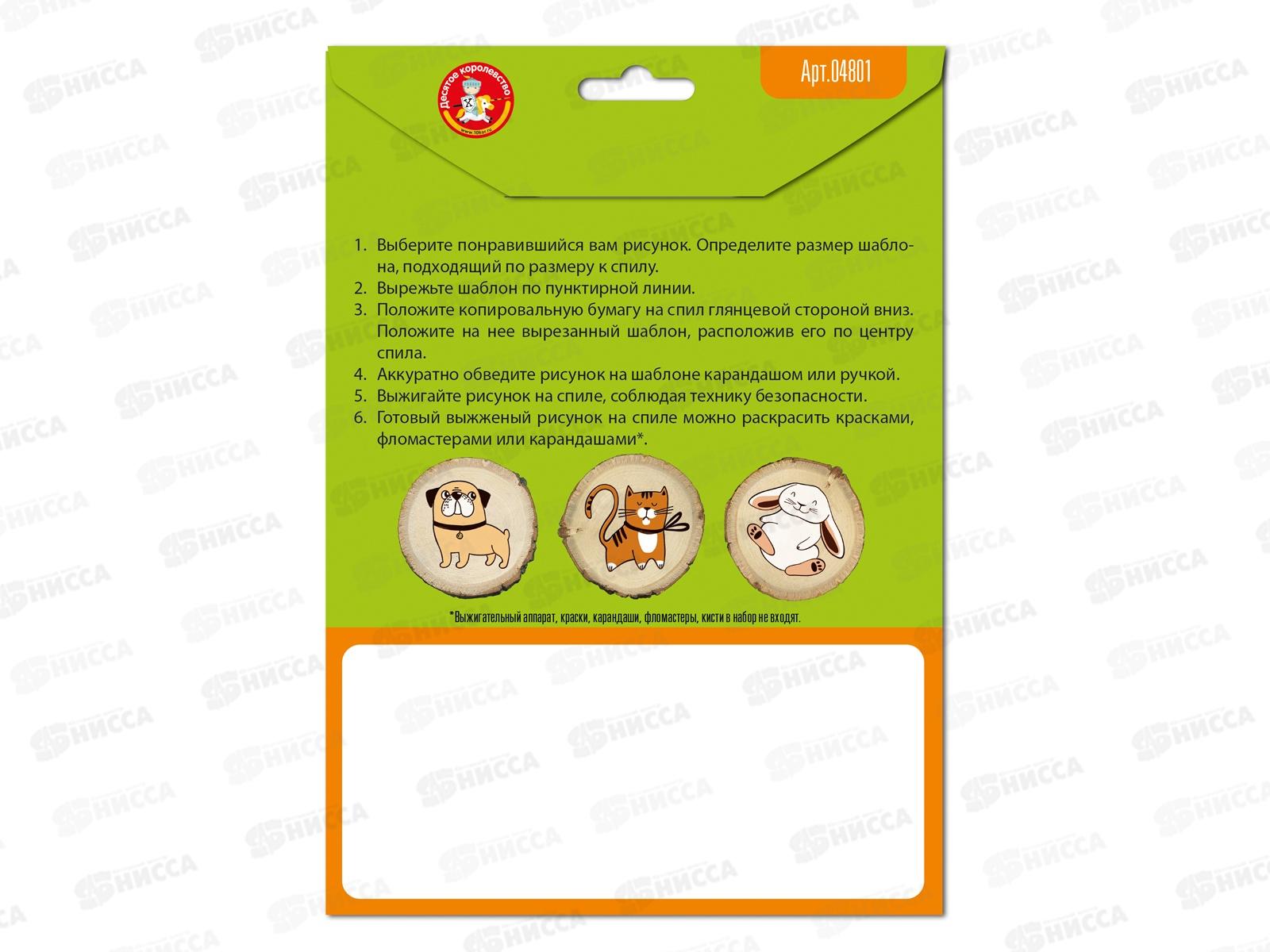 Выжигание на спилах &quotЗайка, Песик, Киса&quot (спил малый) 04801