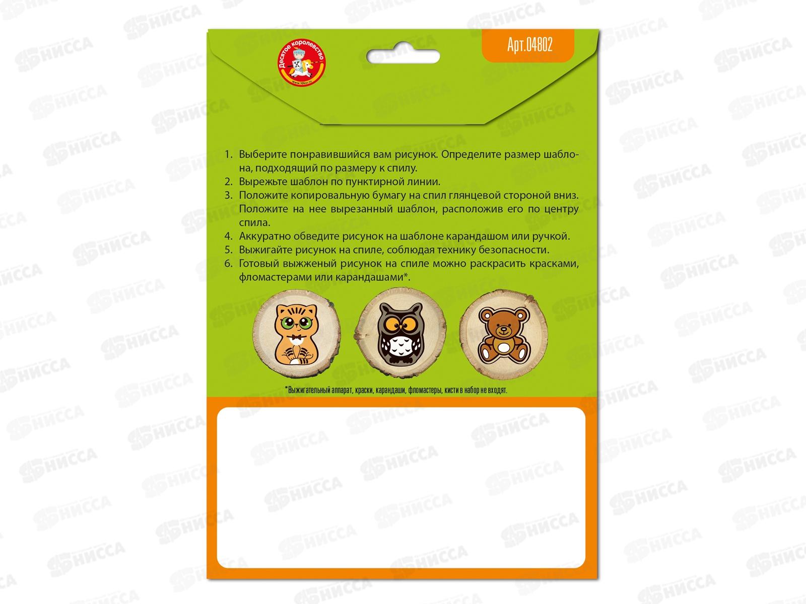 Выжигание на спилах &quotКотик, Сова, Мишка&quot (спил малый) 04802