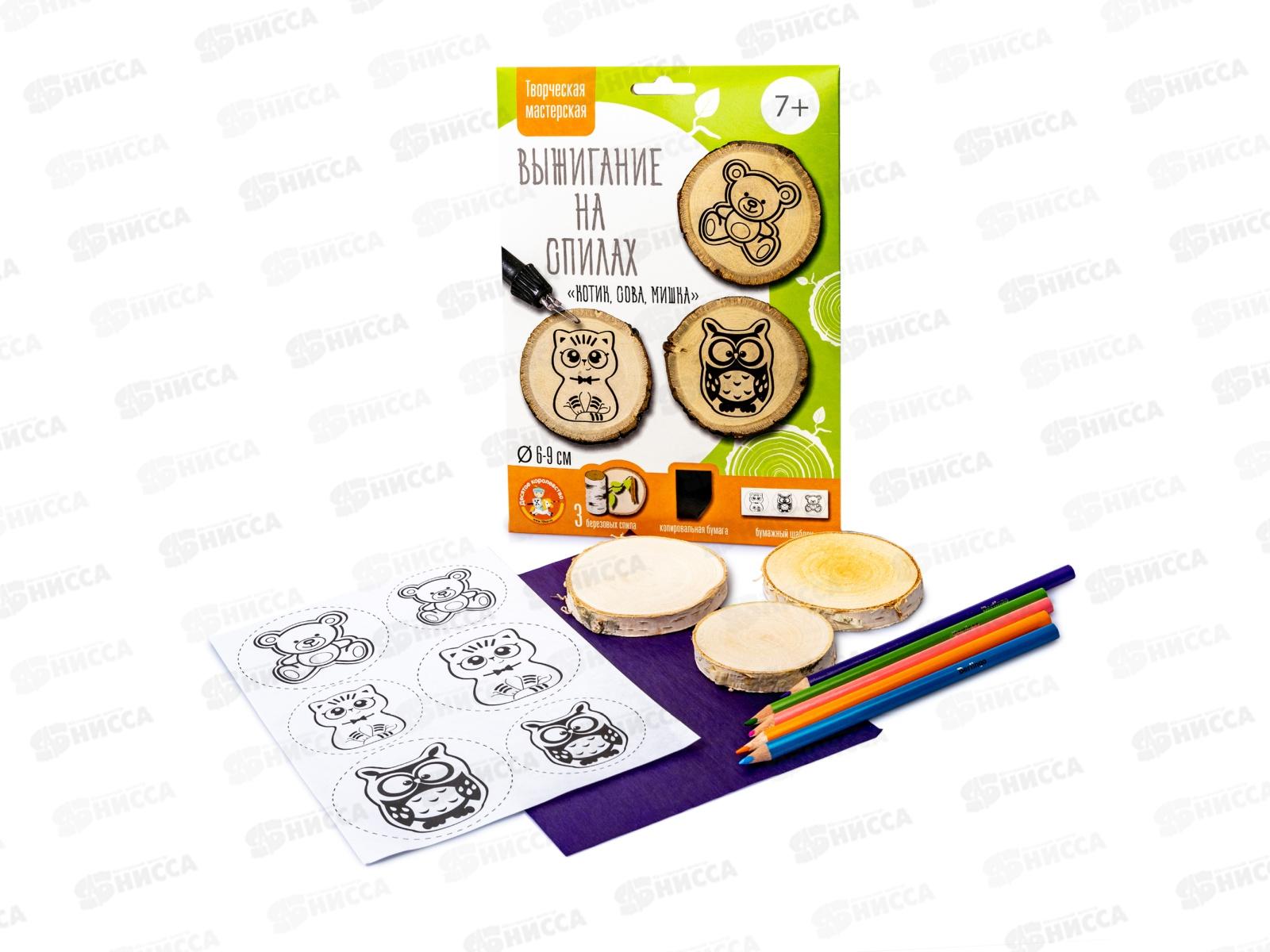 Выжигание на спилах &quotКотик, Сова, Мишка&quot (спил малый) 04802