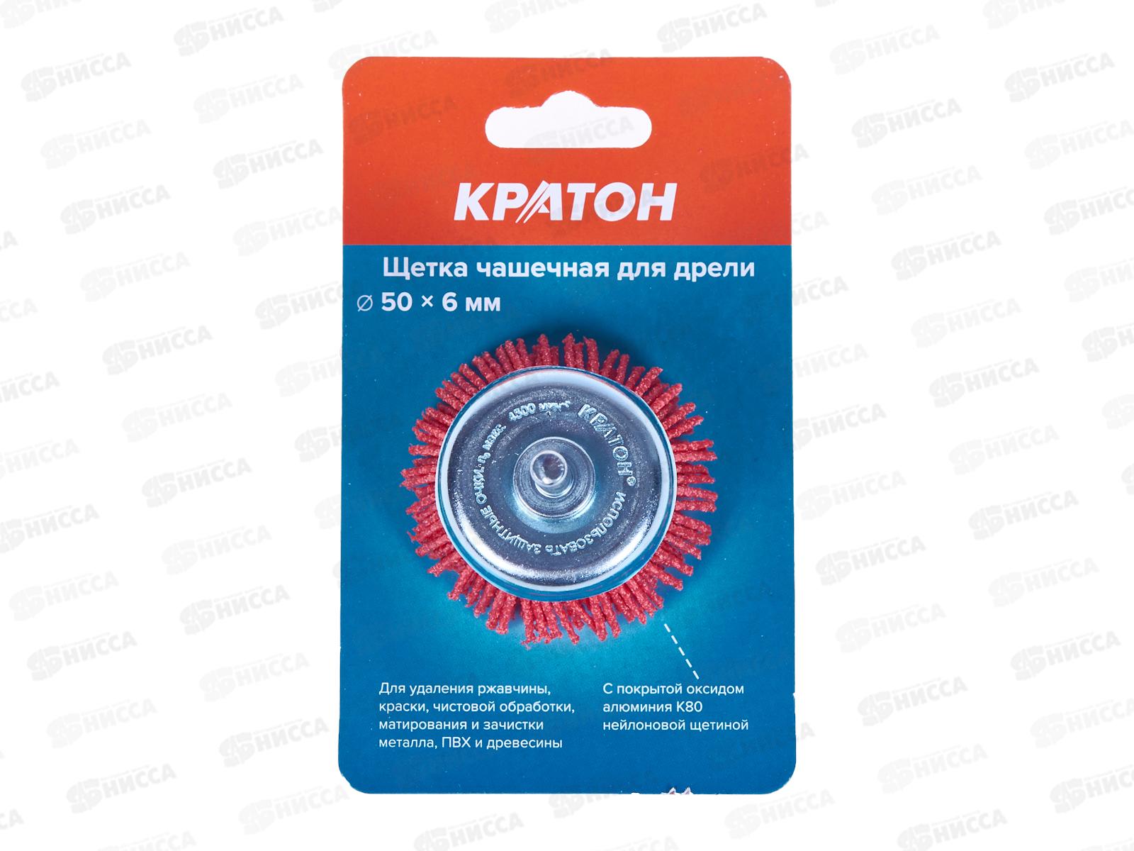 Щетка для дрели чашечная (нейлон с абразивом) О50мм 11101015 Кратон