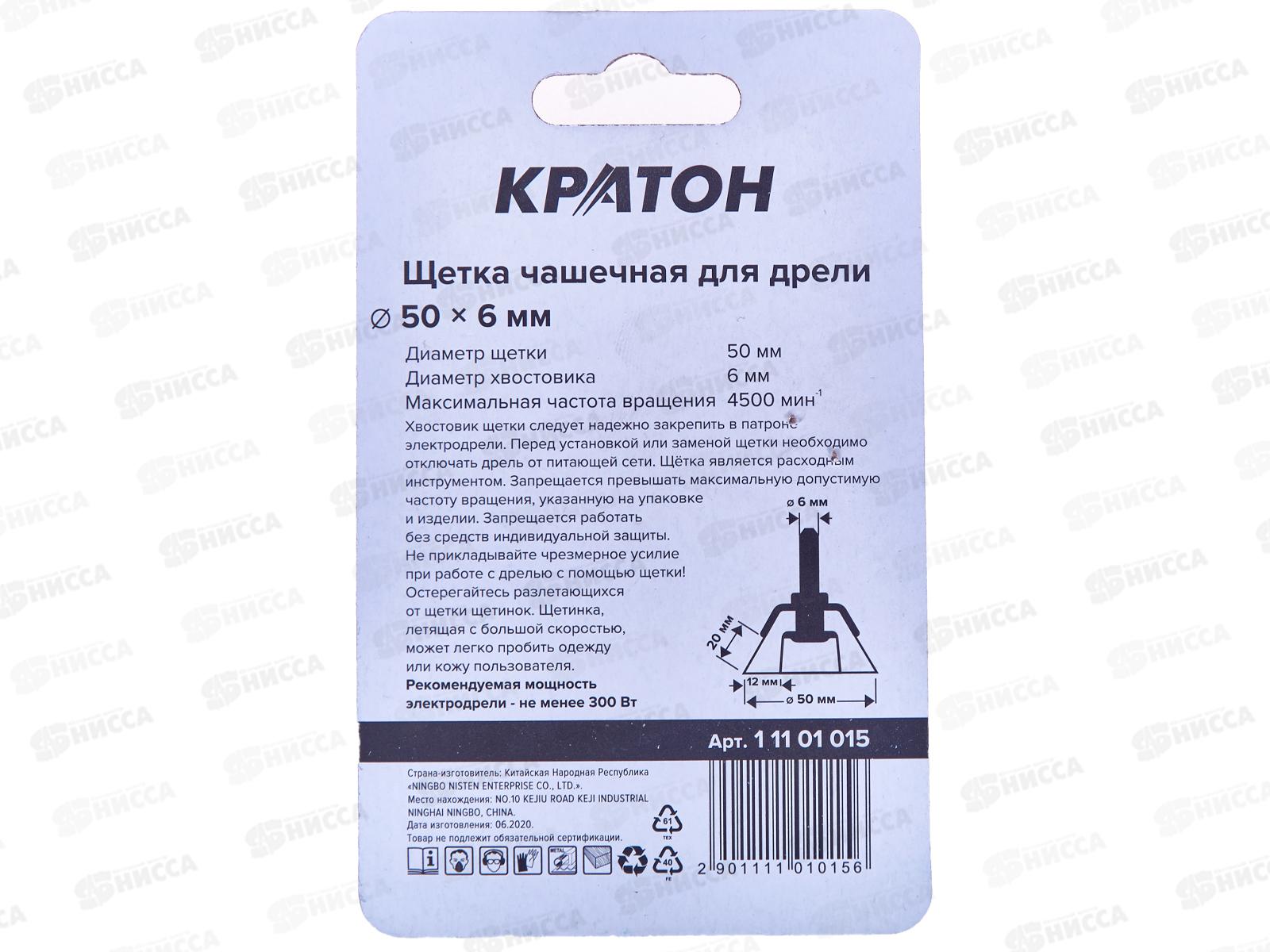 Щетка для дрели чашечная (нейлон с абразивом) О50мм 11101015 Кратон