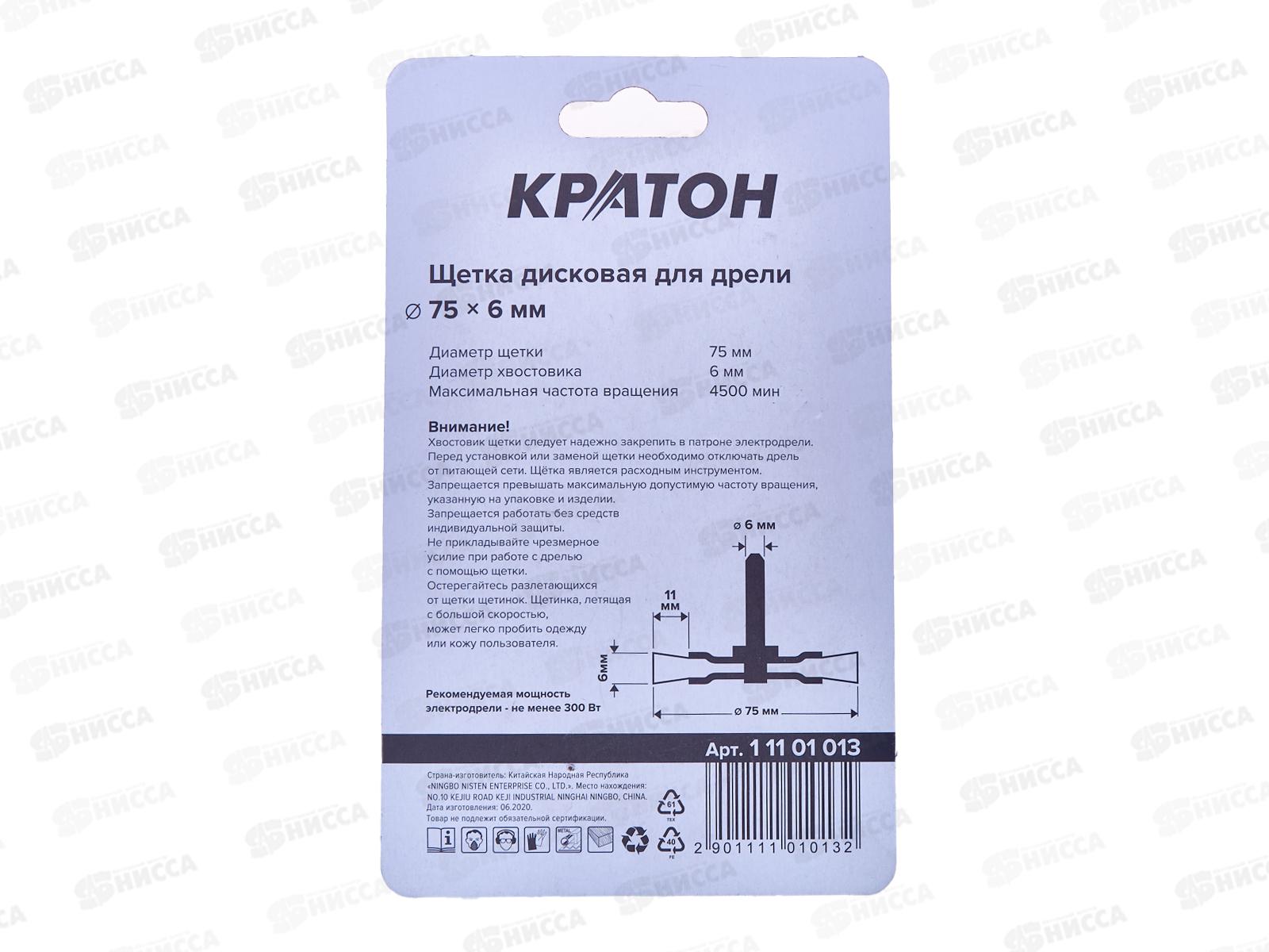 Щетка для дрели дисковая (нейлон с абразивом) О75мм 11101013 Кратон