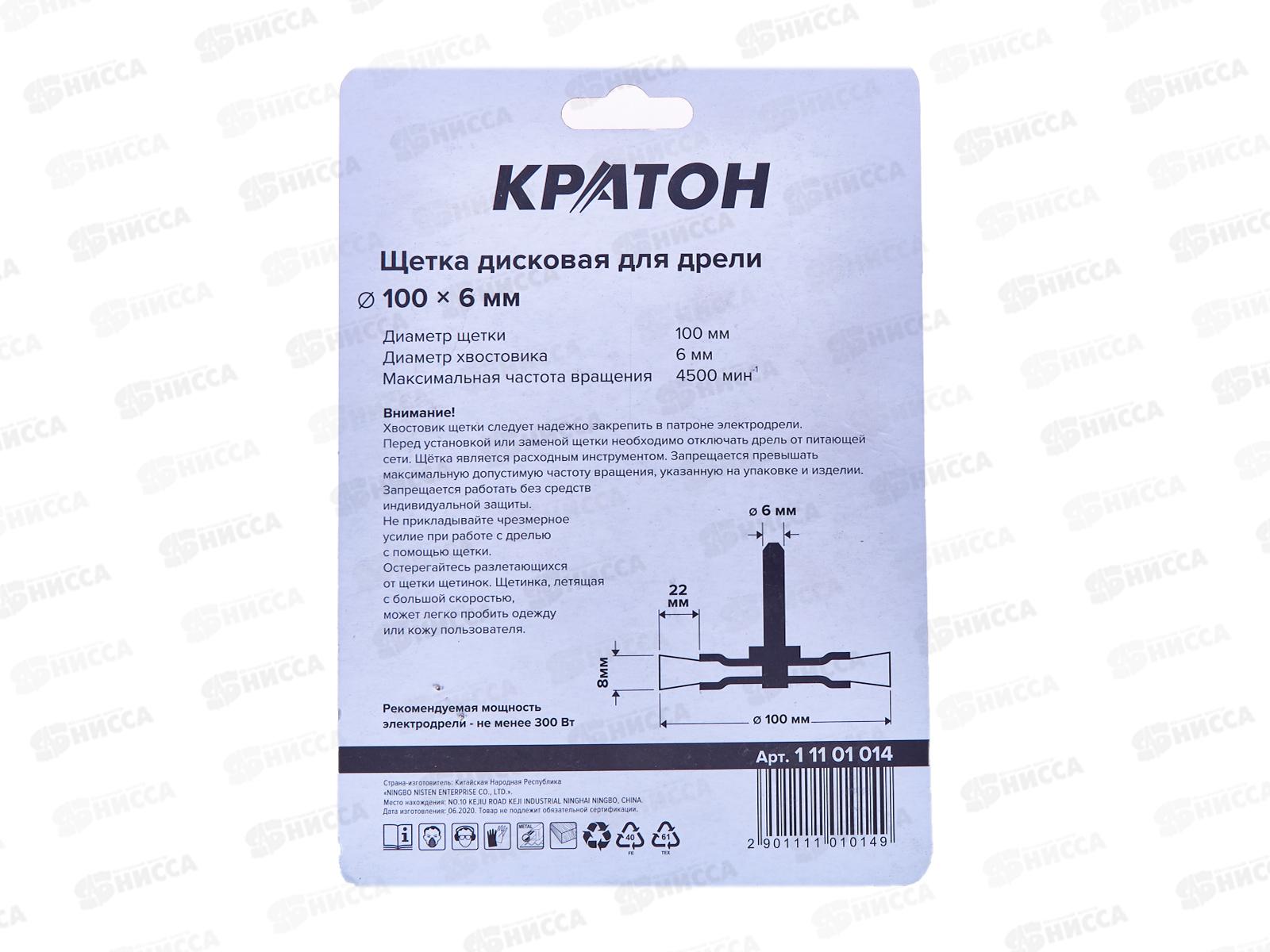 Щетка для дрели дисковая (нейлон с абразивом) О100мм 11101014 Кратон