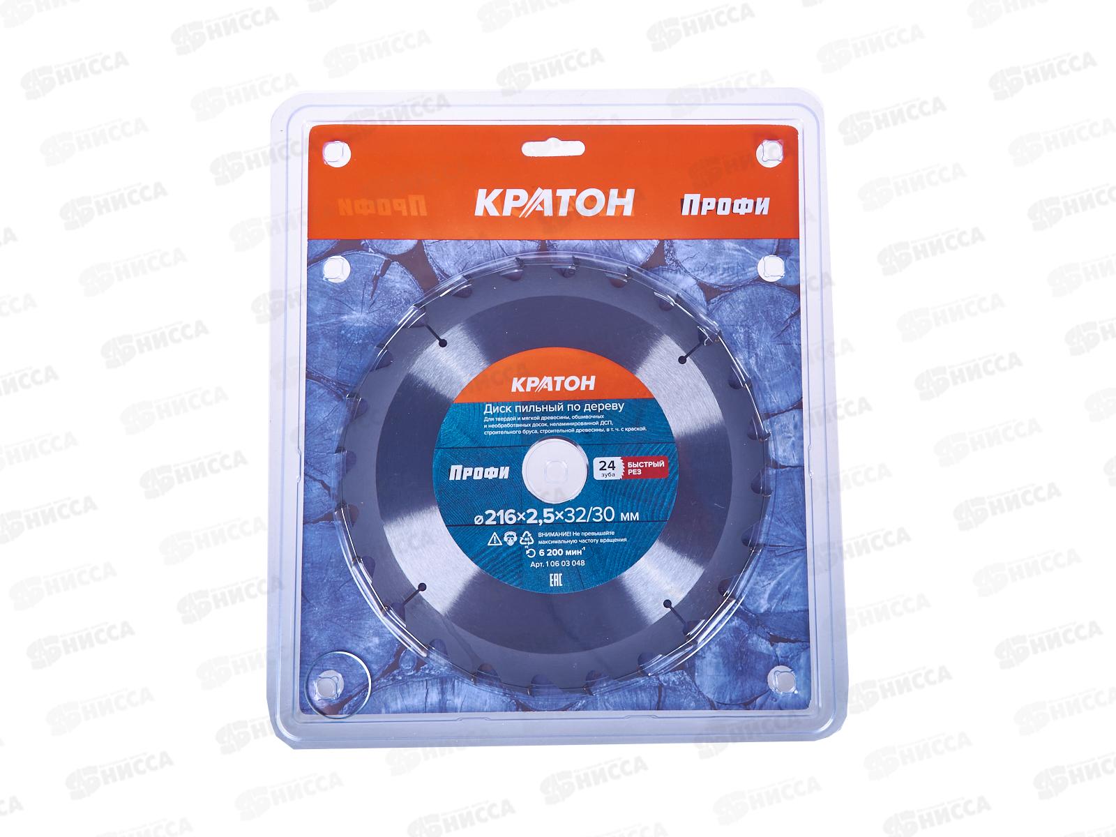 Диск пильный по дереву быстрый рез Кратон PRFESSIONAL O216х32/30х2,5мм, 24Т(10603048)