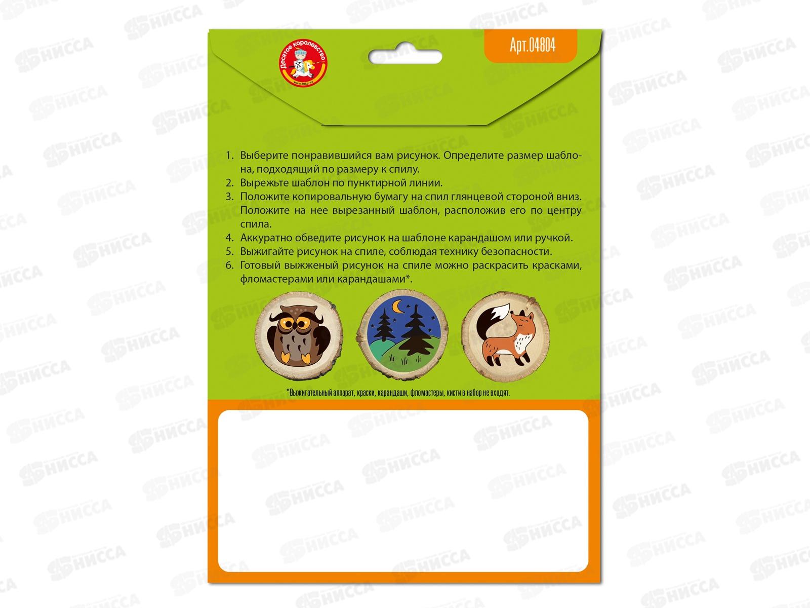 Выжигание на спилах &quotЛес&quot Лисичка, Сова, Елки (спил малый) 04804