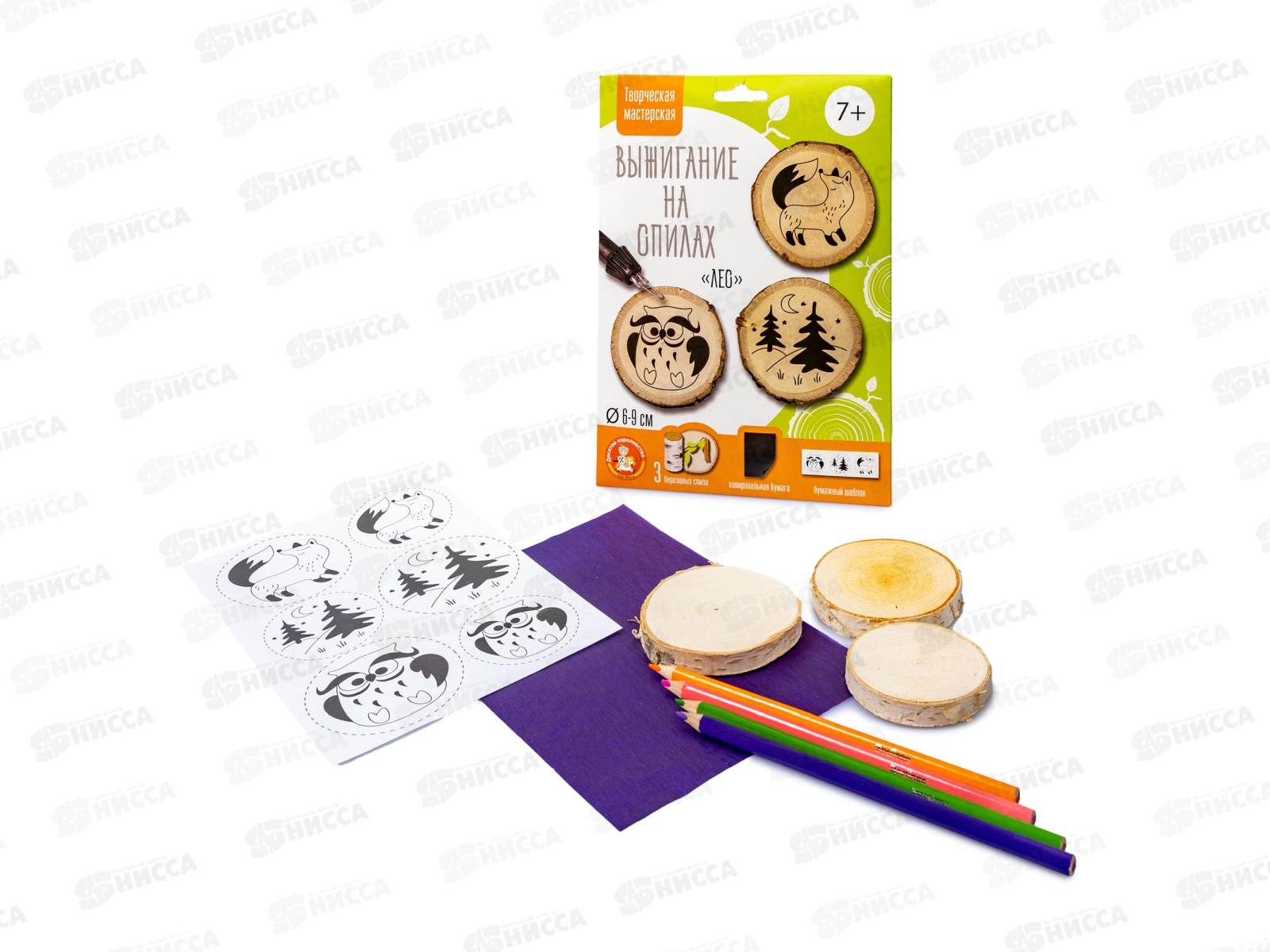 Выжигание на спилах &quotЛес&quot Лисичка, Сова, Елки (спил малый) 04804