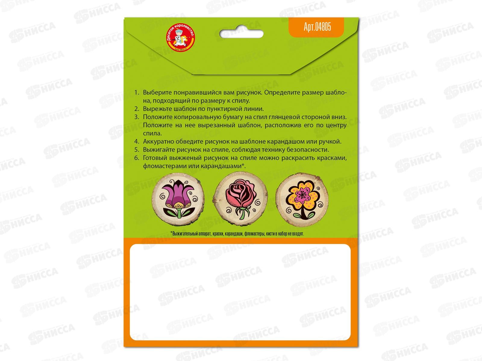 Выжигание на спилах &quotЦветы&quot (спил малый) 04805