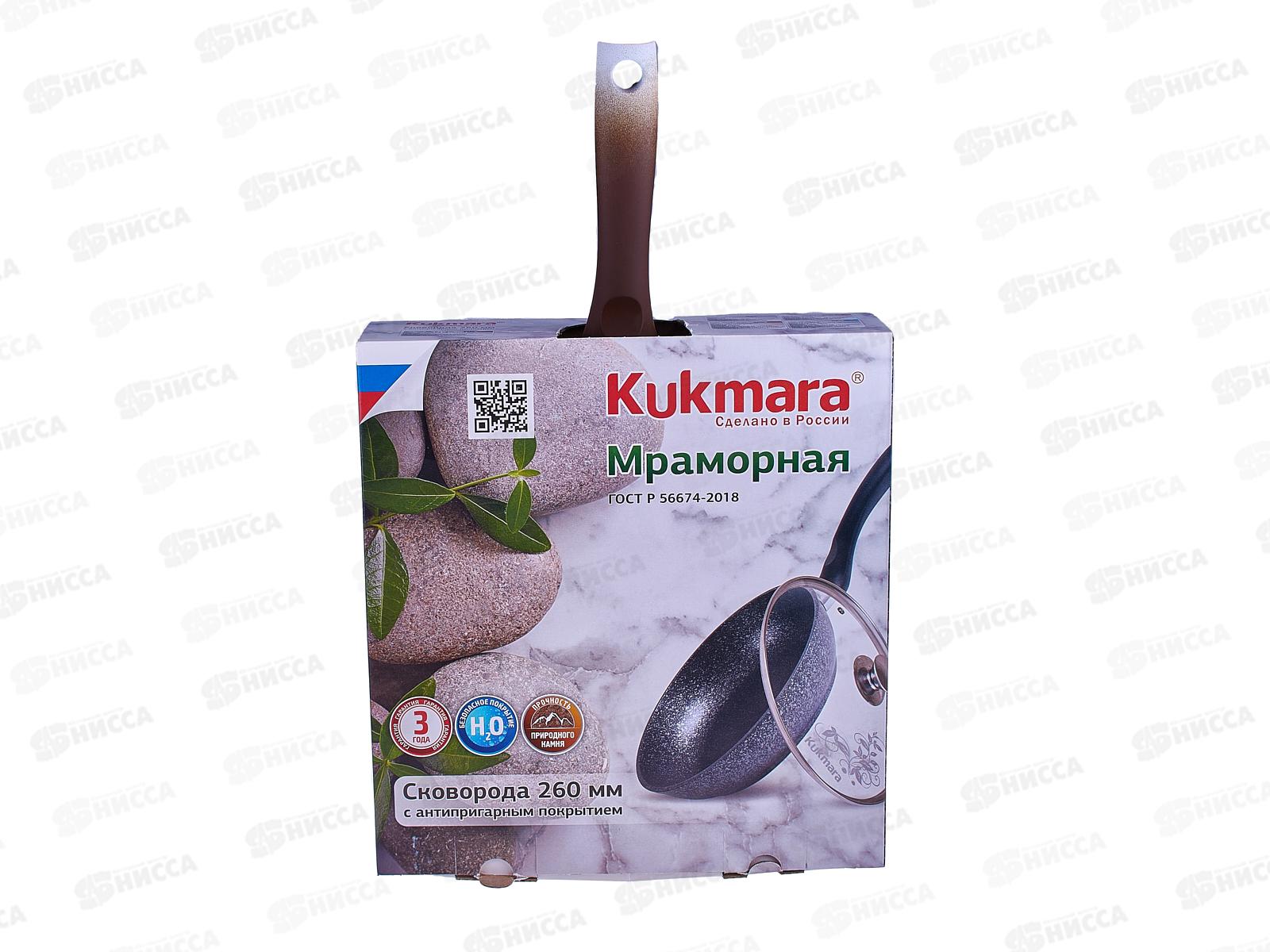 Сковорода 260/60мм с ручкой  стеклянная крышка, антипригарное покрытие смк26603а (кофейный мрамор) *5