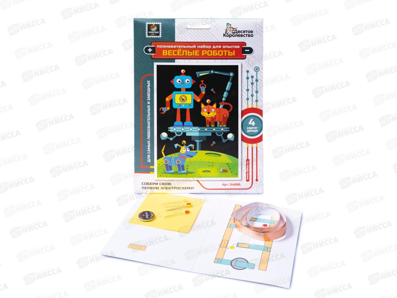 Набор для опытов &quotВеселые роботы&quot (открытка А6), 04886