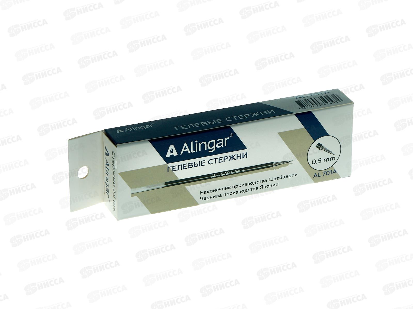 Стержень гелевый  Alingar черный, 0,5мм, 131мм, AL701А*24