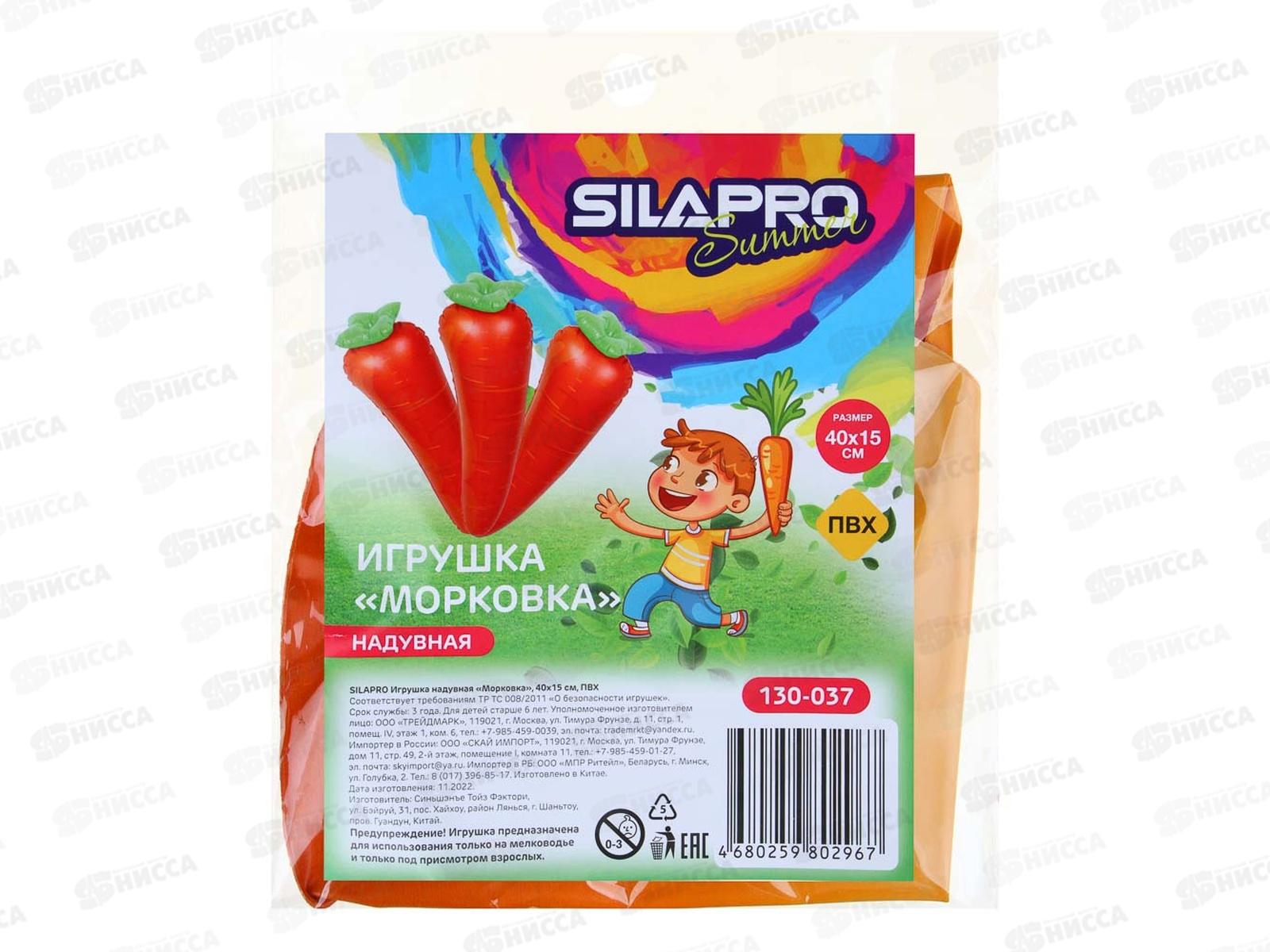 Надувная игрушка Морковка 40*15см ПВХ 130-037 г