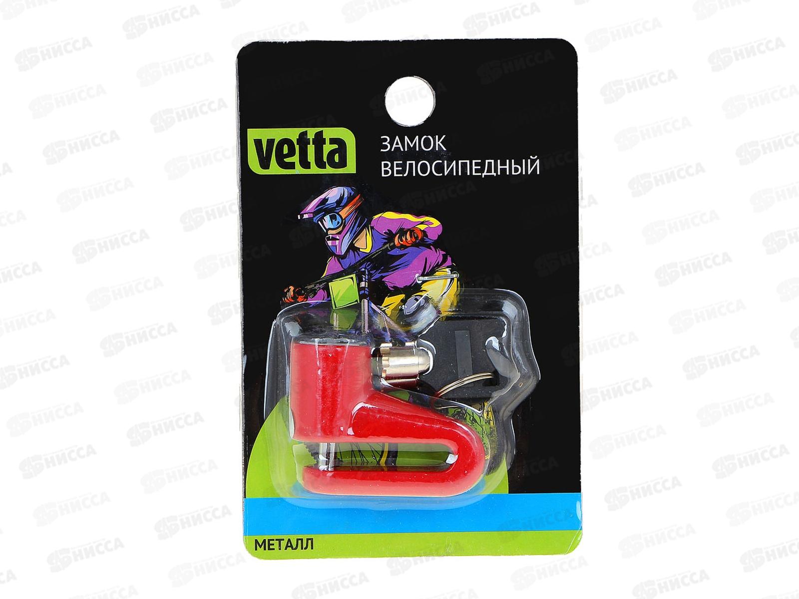 Замок велосипедный на дисковой тормоз Vetta 468-110 г