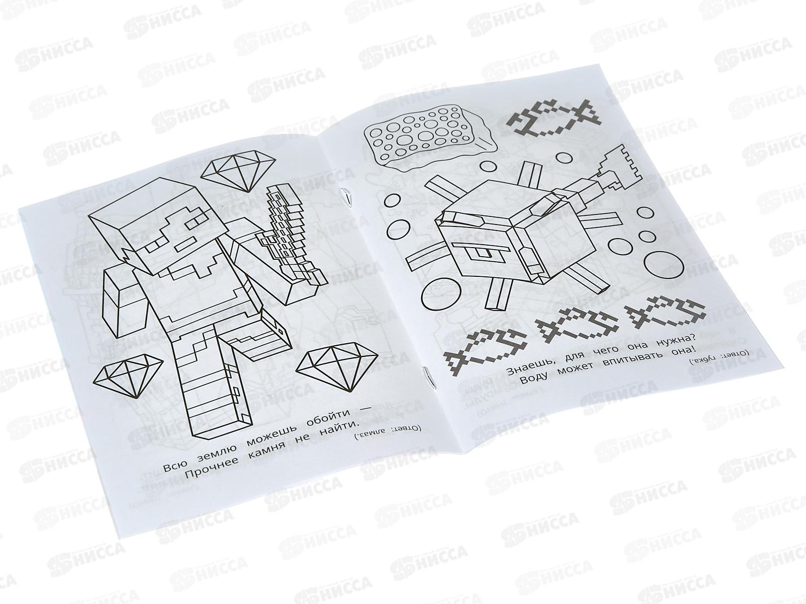 Раскраска &quotУМКА&quot 08500-3, загадка. Мир приключений, 140х200 *50