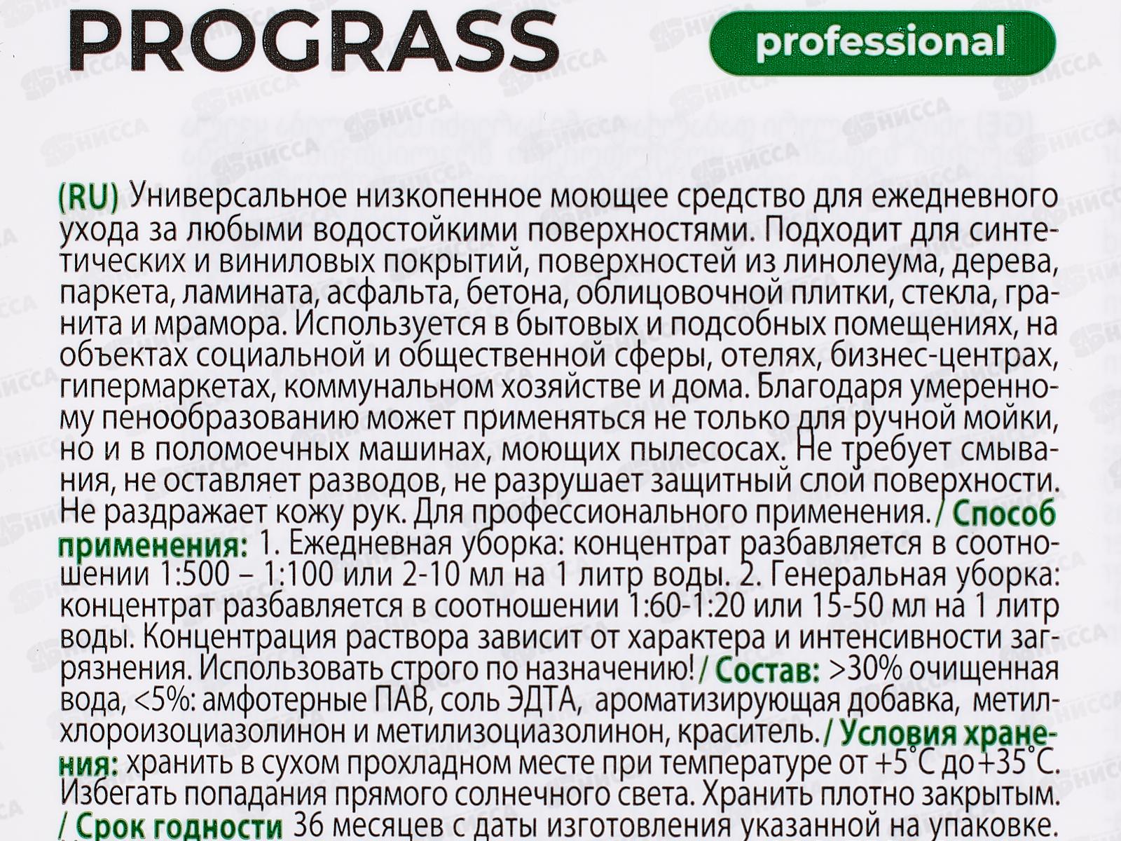 Грасс Prof моющее средство Prograss, 5кг (канистра), 125337  *4