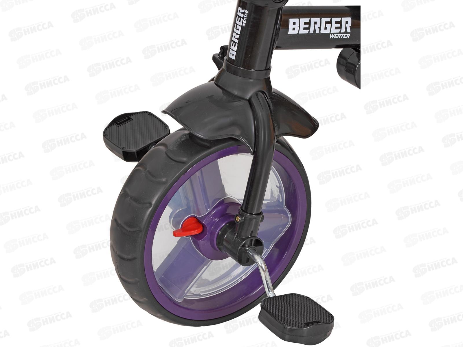Велосипед 3-х кол. WERTER BERGER PREMIUM лиловый XG7341-T167C, 334948