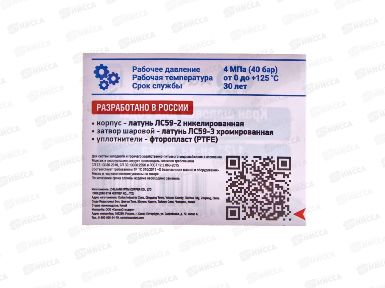 Кран шаровый FF 1/2 Vs В, с косым фильтром, гайка-гайка ручка, 01163 *10/100