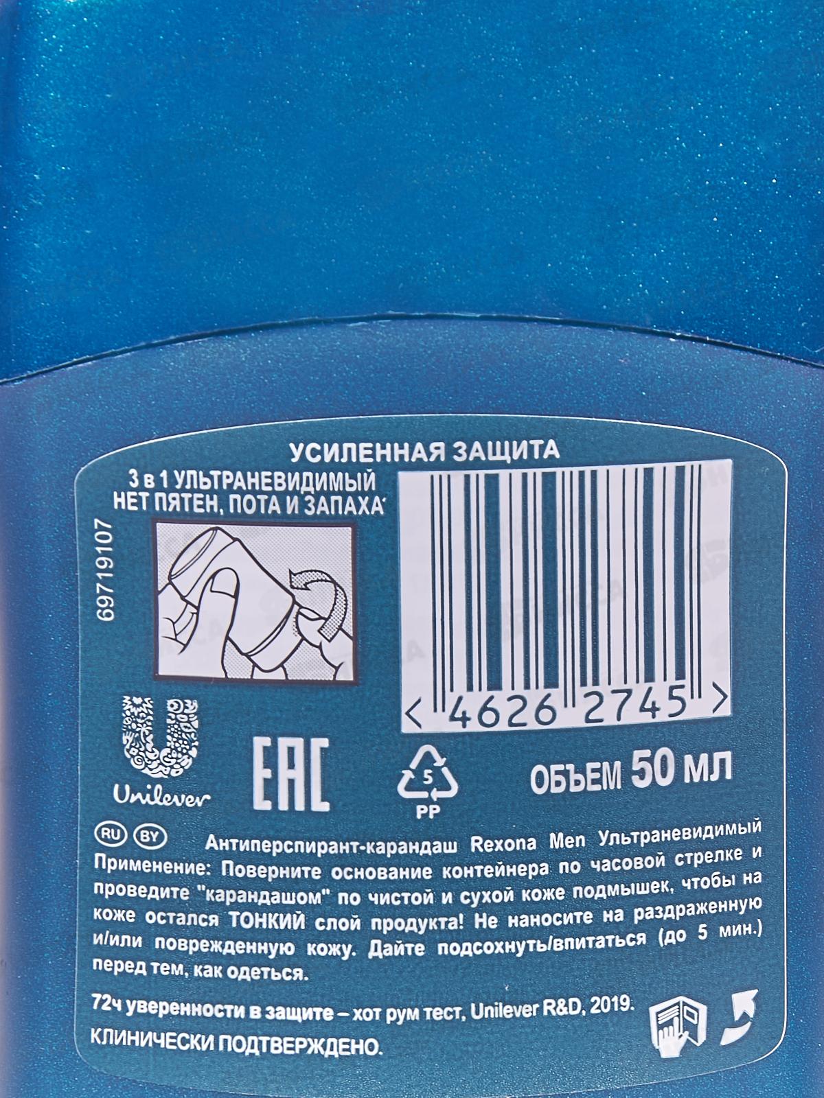РЕКСОНА дезодорант стик 50мл MEN Ультраневидимый *6/24