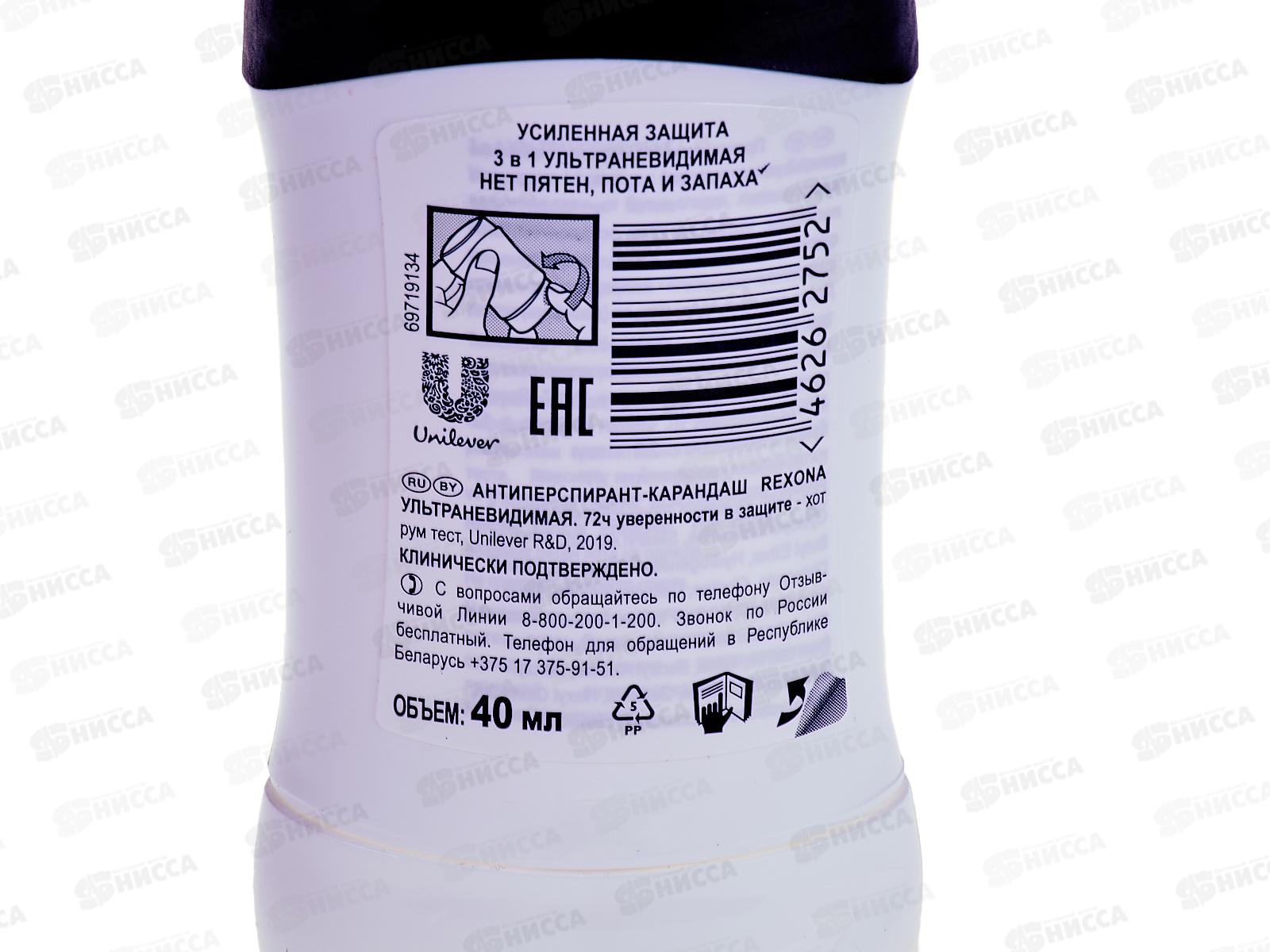 РЕКСОНА дезодорант стик 40мл Ультраневидимая *6/30