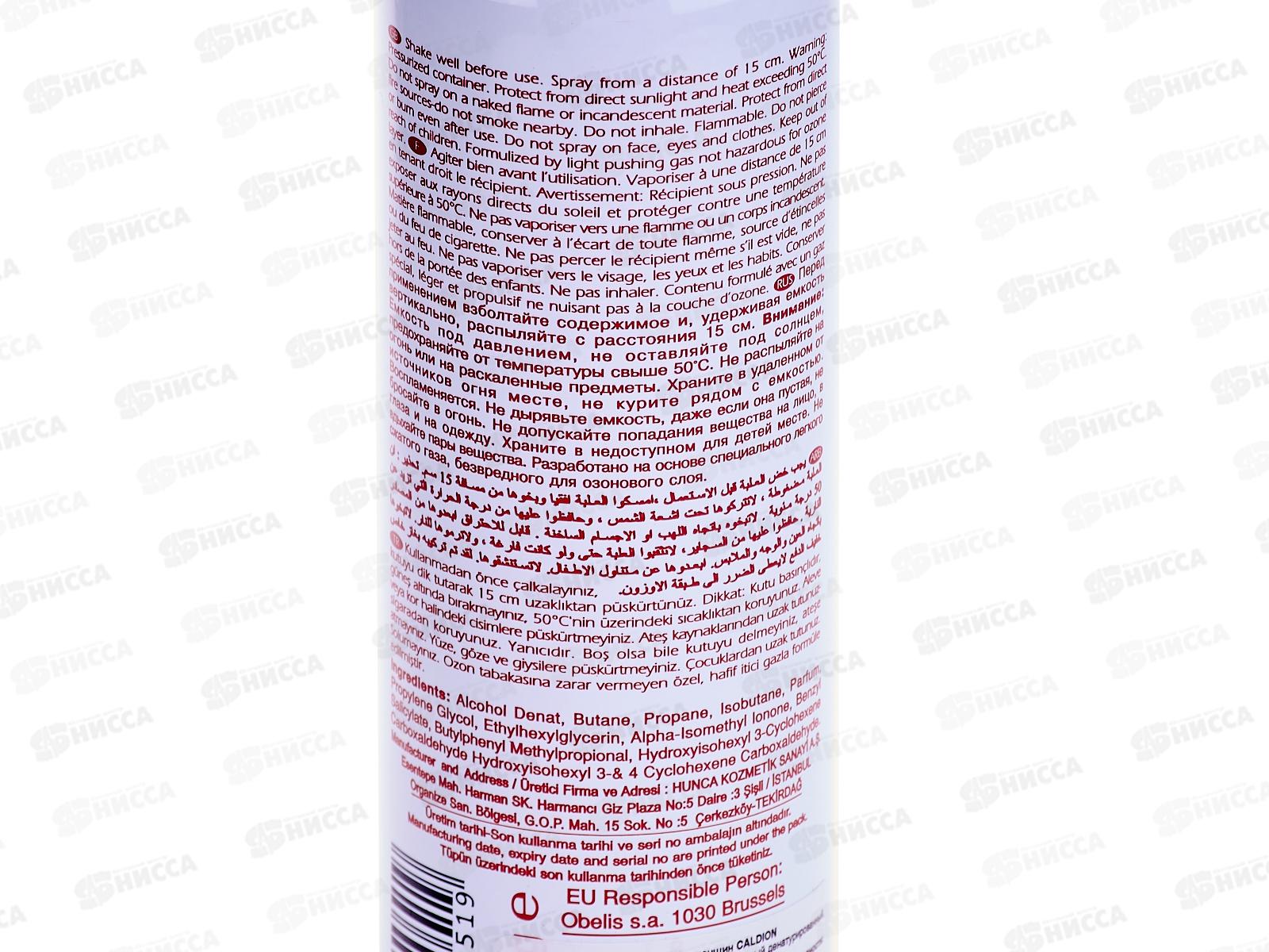 Део Калдион 150мл дезодорант женский *24