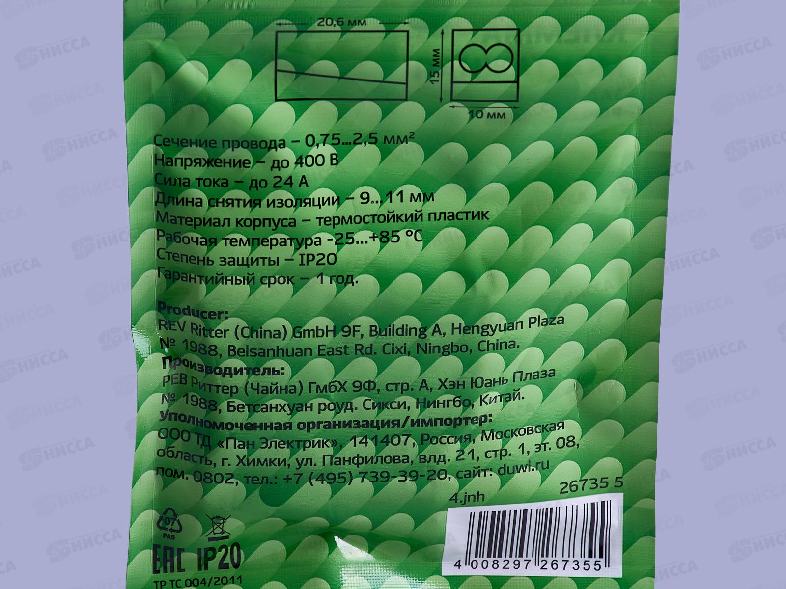 Клемма зажимная, рычажковая Duwi серые, 5шт, CMK224-112 1,0-2,5X2/0,5-2.5, 26735 5  *10