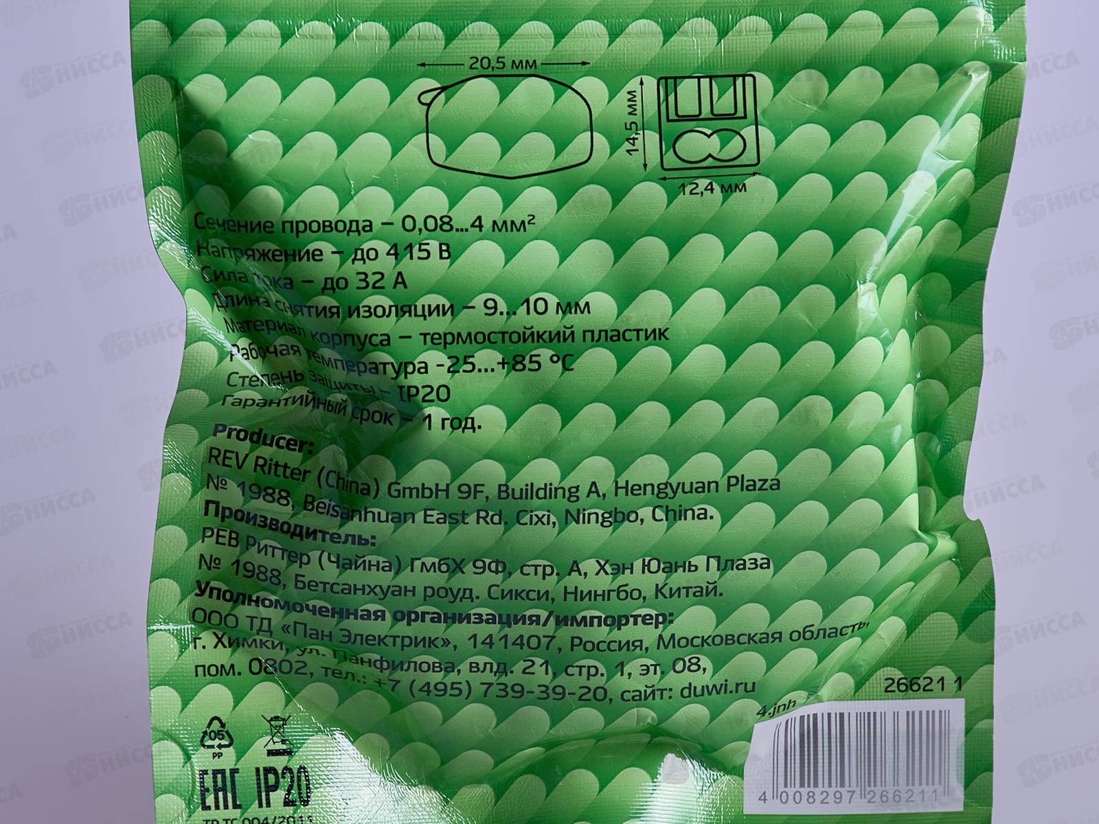 Клемма рычажковая Duwi серые, 20шт, СМК 222-412, 26621   *10