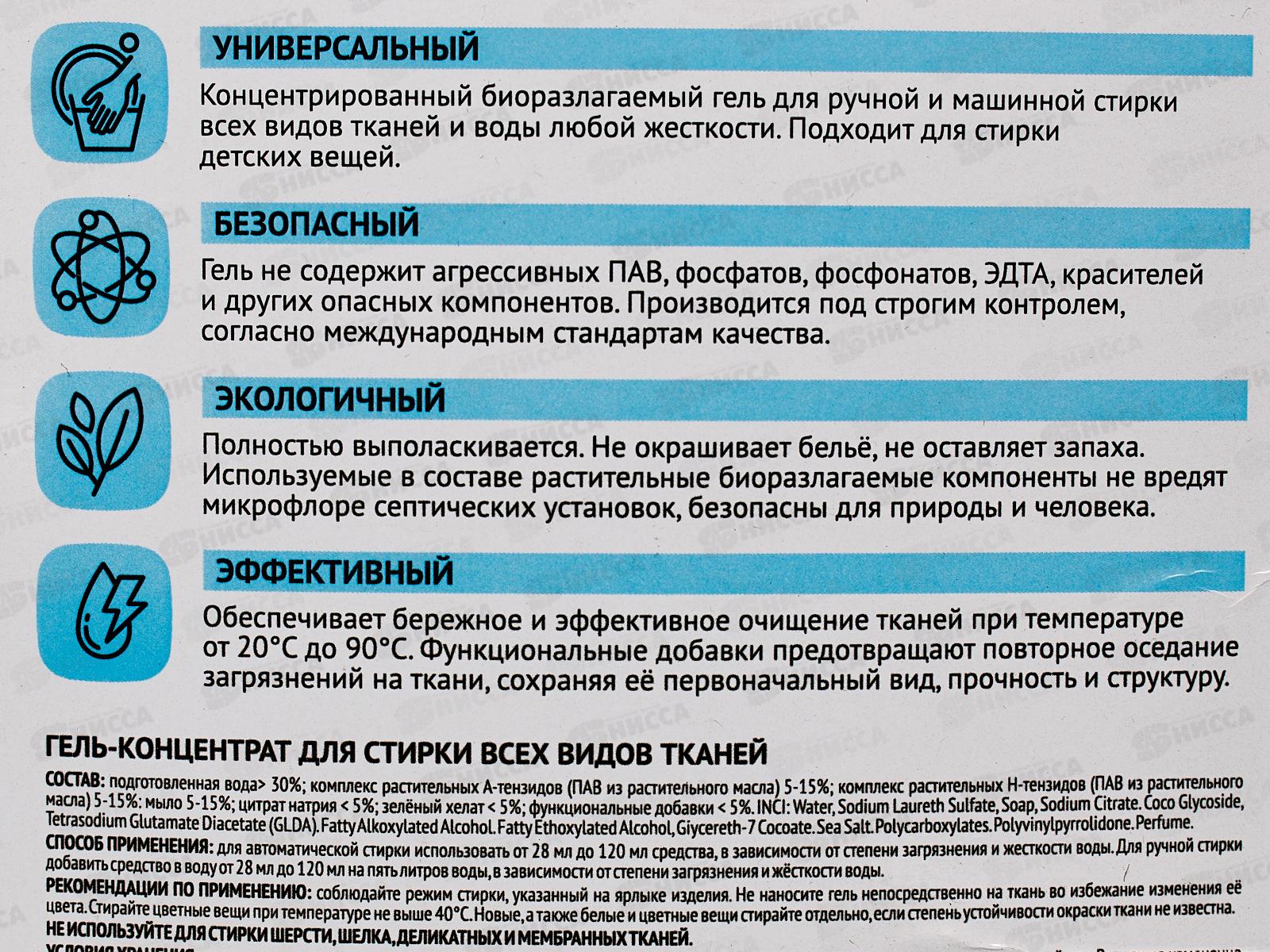 Diona Magic гель концентрат для стирки всех видов тканей 3,0л *4