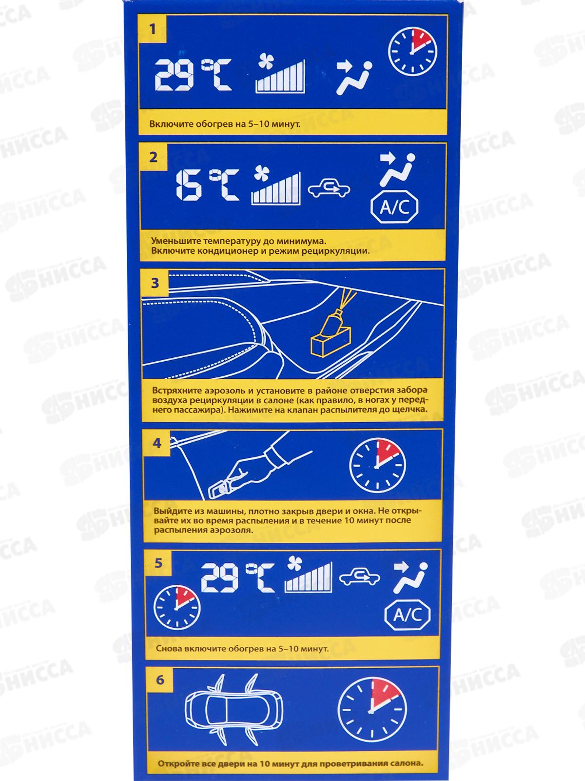 Очиститель кондиционера атл.свежесть, аэрозоль 210мл, в/к Goodyear