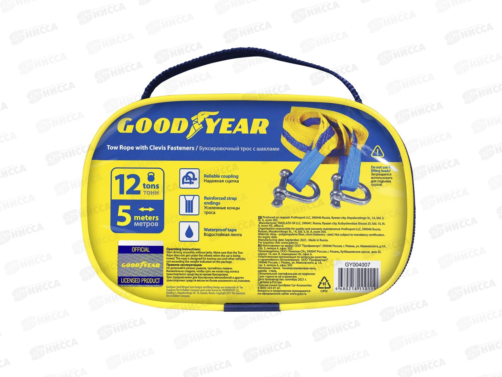 Трос буксировочный с шаклами Goodyear 12 тонн, 5метров  4007