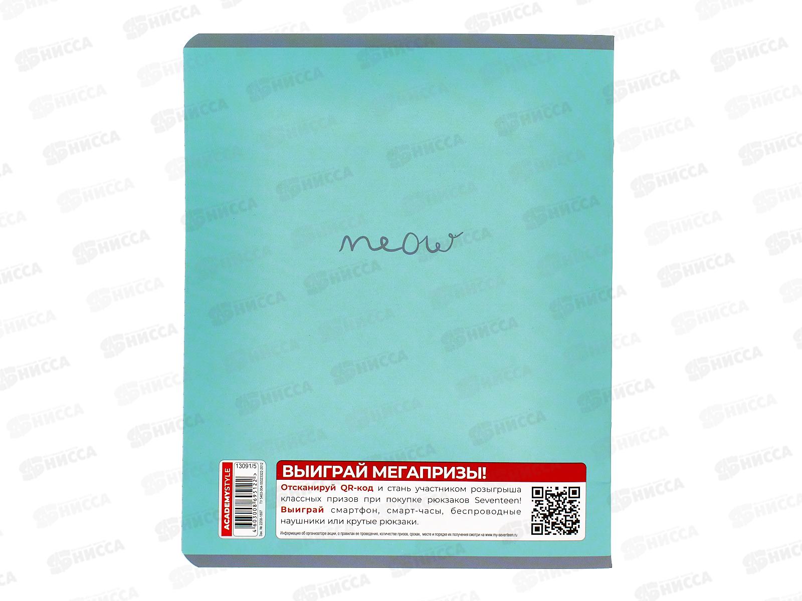 Тетрадь 48л кл. АКАД Милый котэ,цв.оборот, EAC-13091/5 *20/60