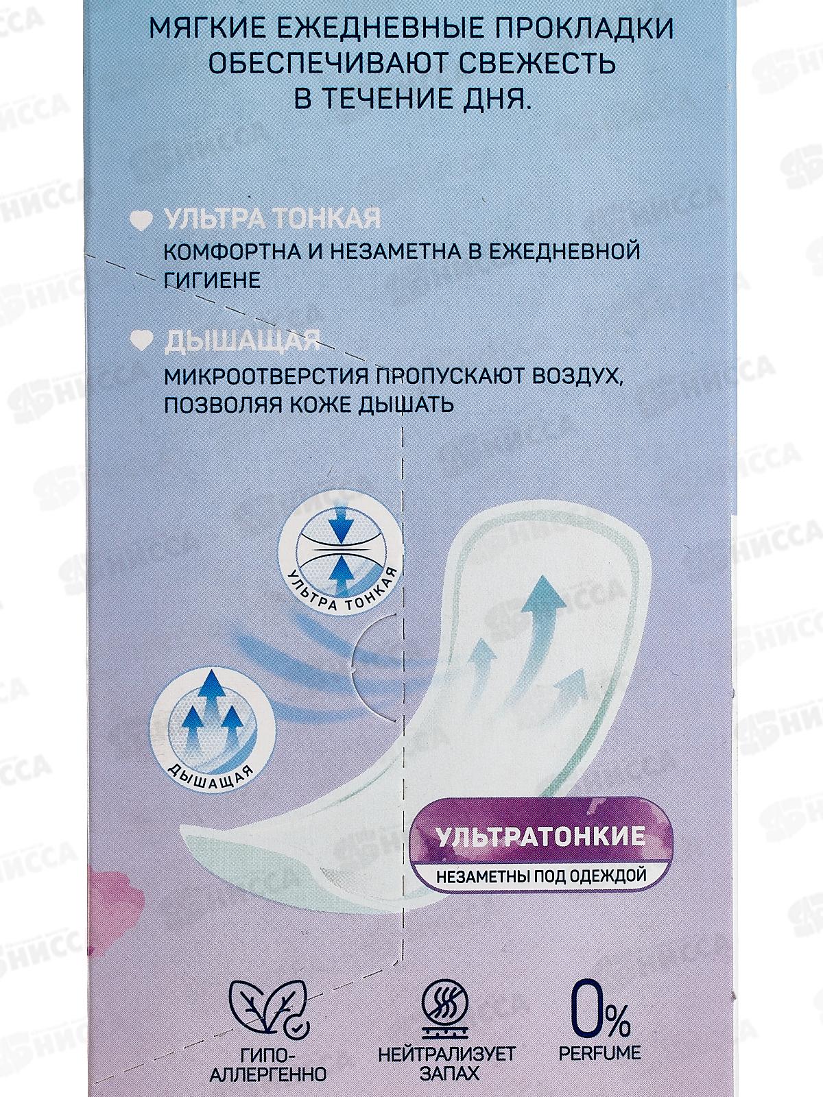 АУРА Premium Прокладки женские ежедневные ультратонкие Light 40шт *24