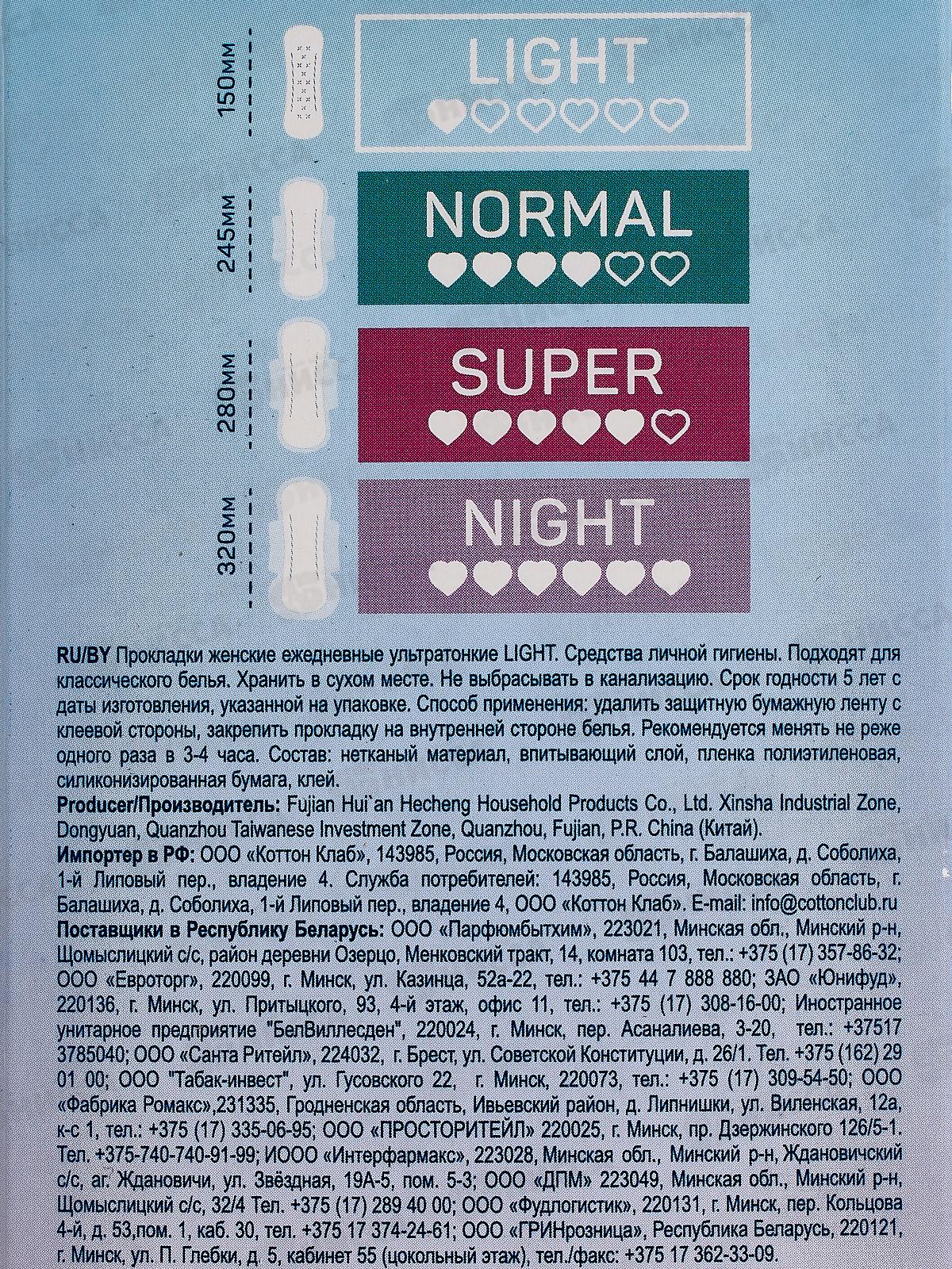 АУРА Premium Прокладки женские ежедневные ультратонкие Light 40шт *24