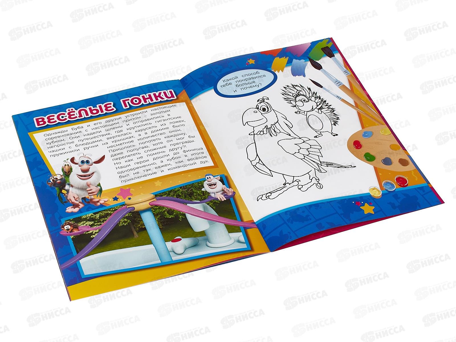 Раскраска &quotУМКА&quot 05921-9, Буба (активити ходилка) А4 *50