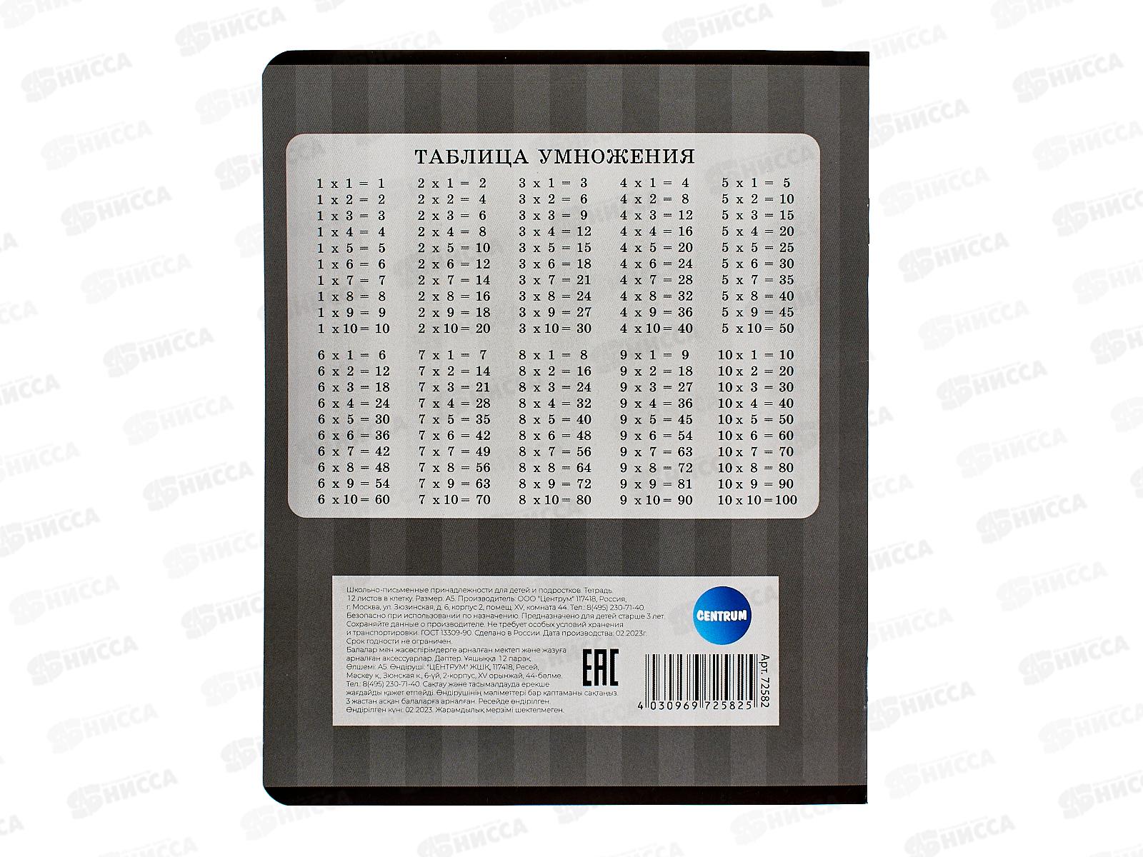 Тетрадь 12листов клетка CENTRUM Вэнсдэй 72582*25/250