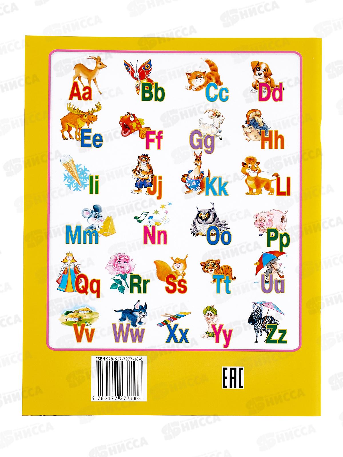 Книга Я учусь дома читать, писать, считать, рисовать. Готовимся к школе. ЗЦ, 64стр.,79849  *16