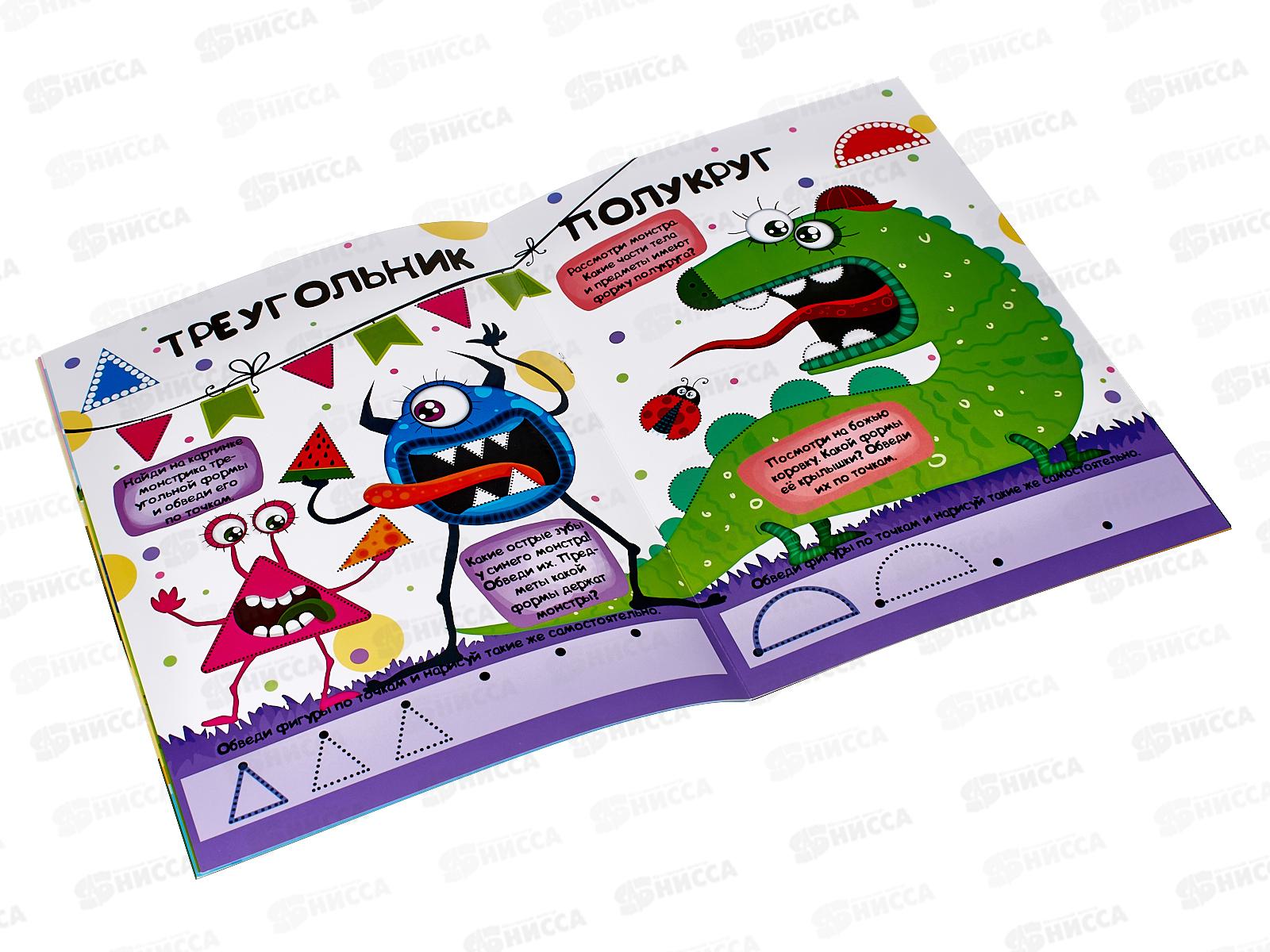 Книга Многоразовая обучалка. Фигуры и формы, 100133  *50